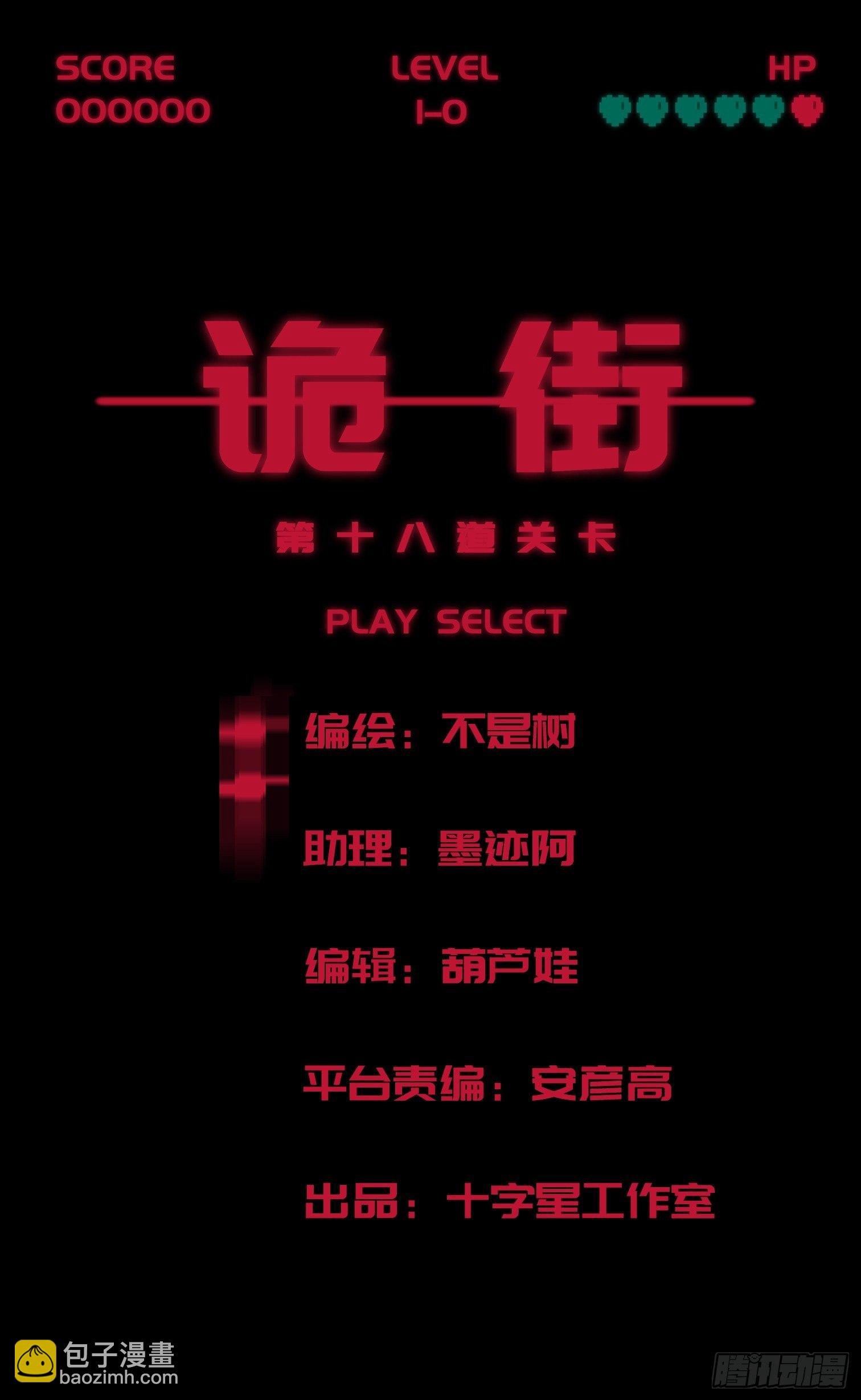 第二十八话 荣耀