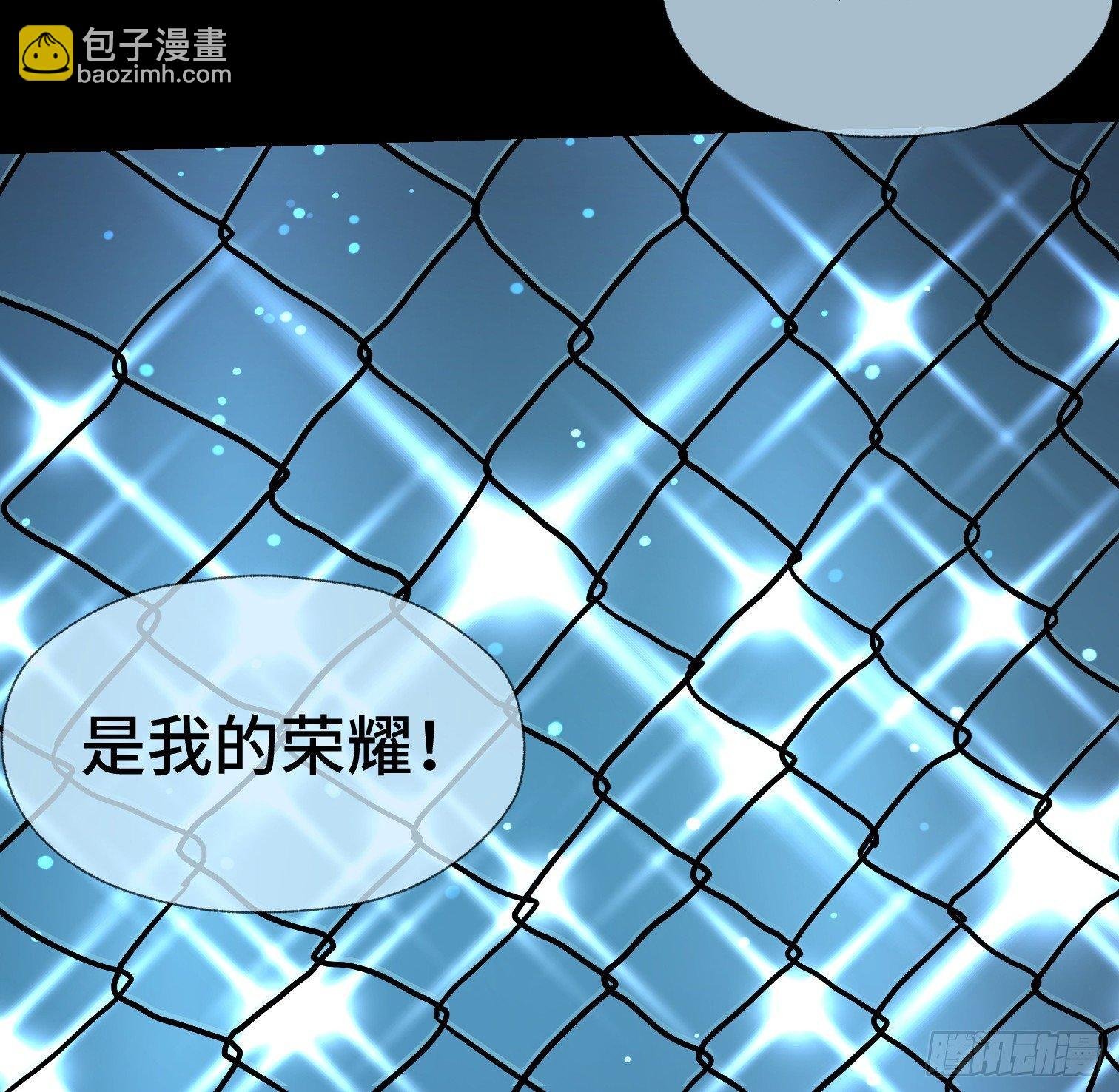 第二十八话 荣耀
