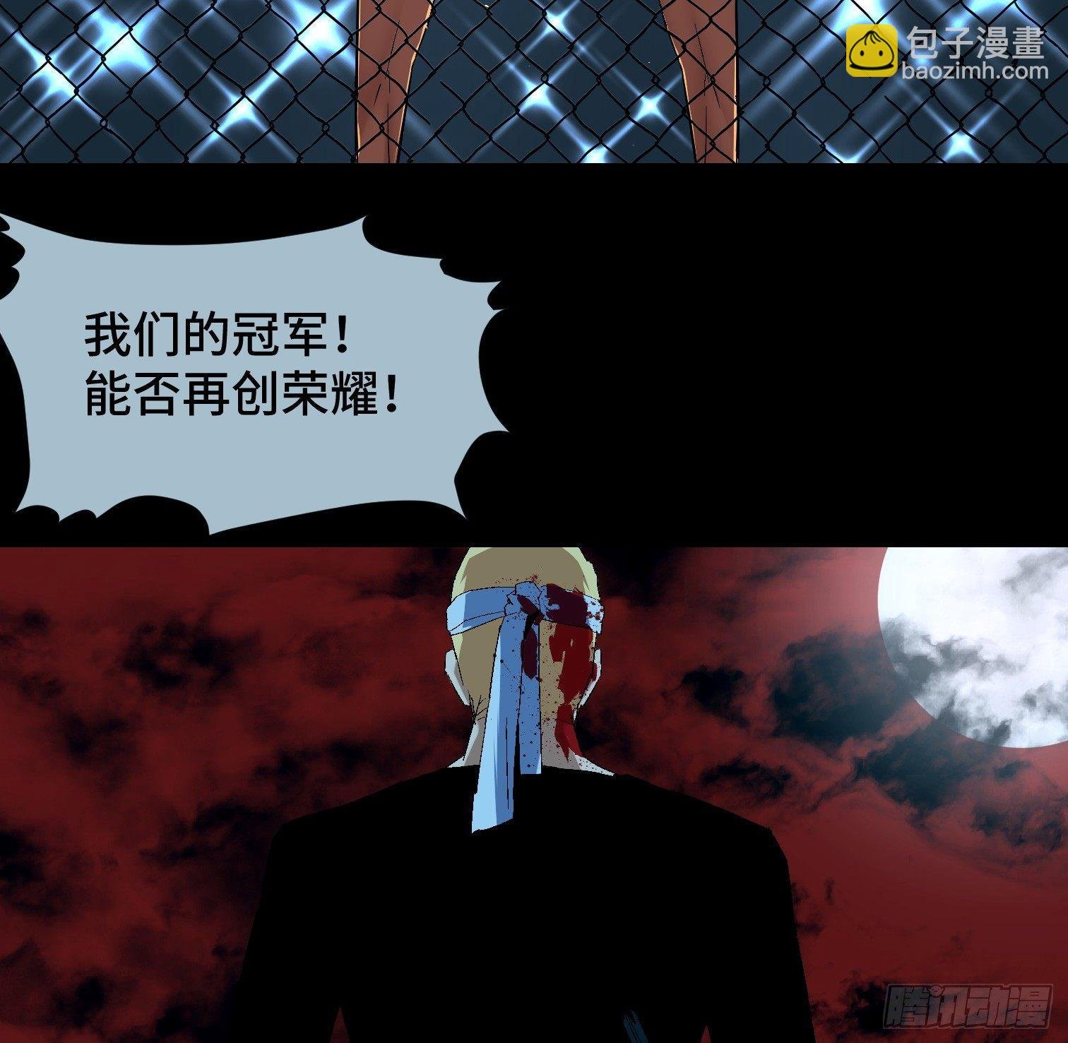 第二十八话 荣耀