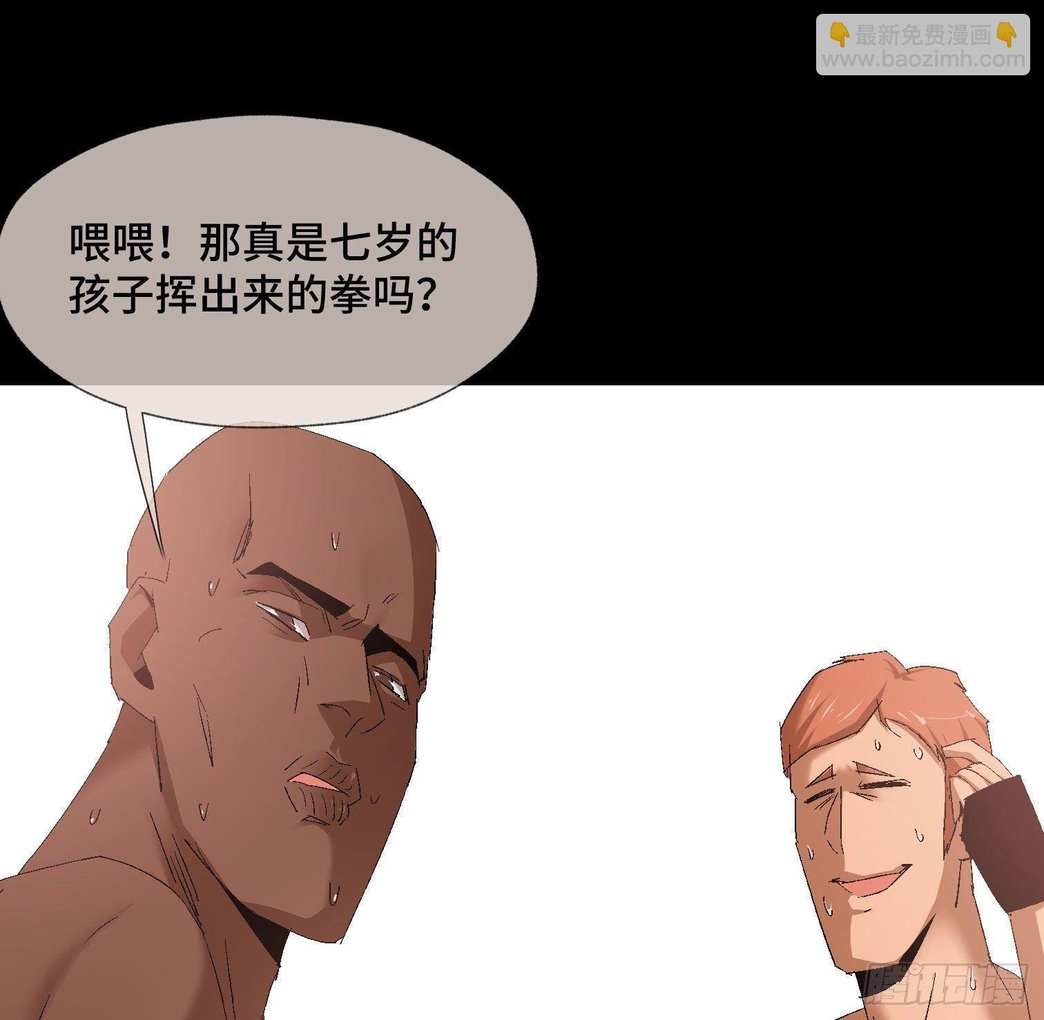 第二十九话 冠军