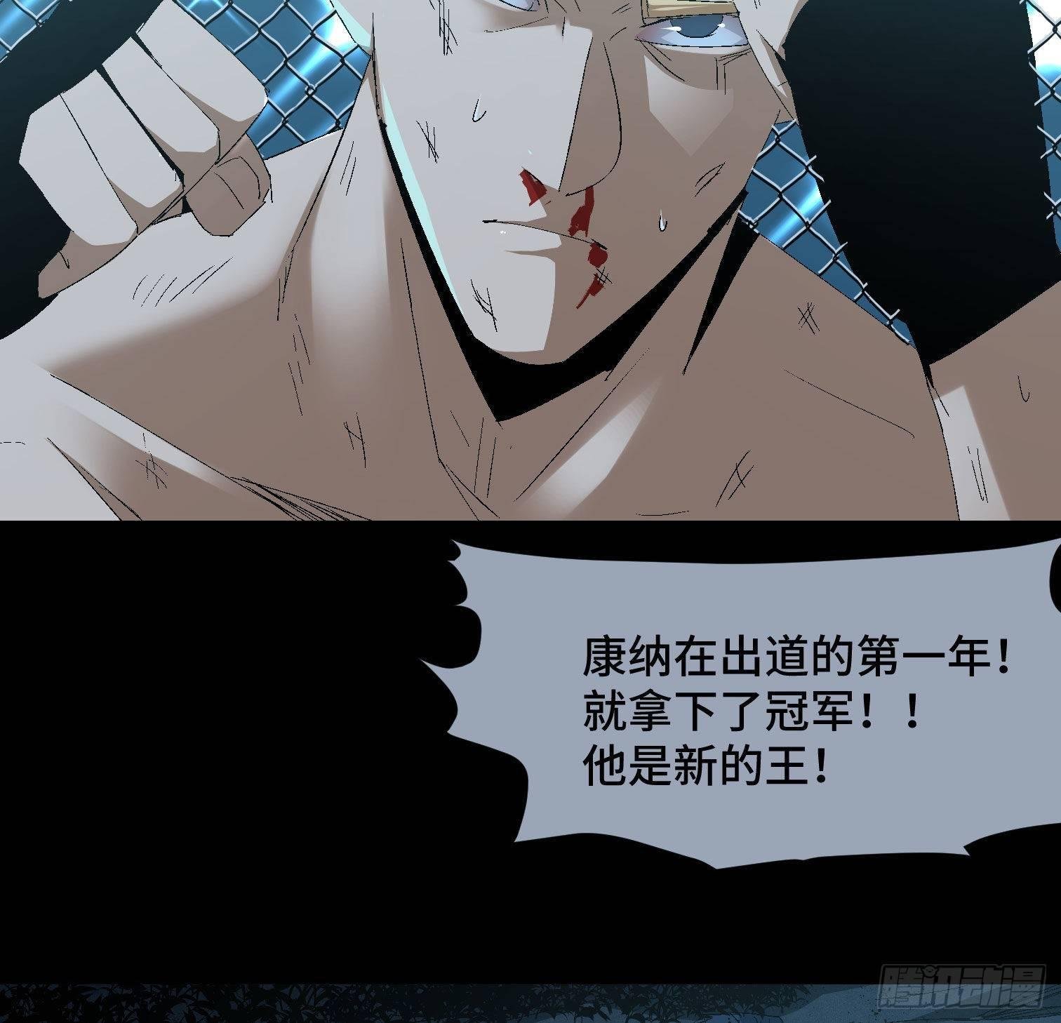 第二十九话 冠军