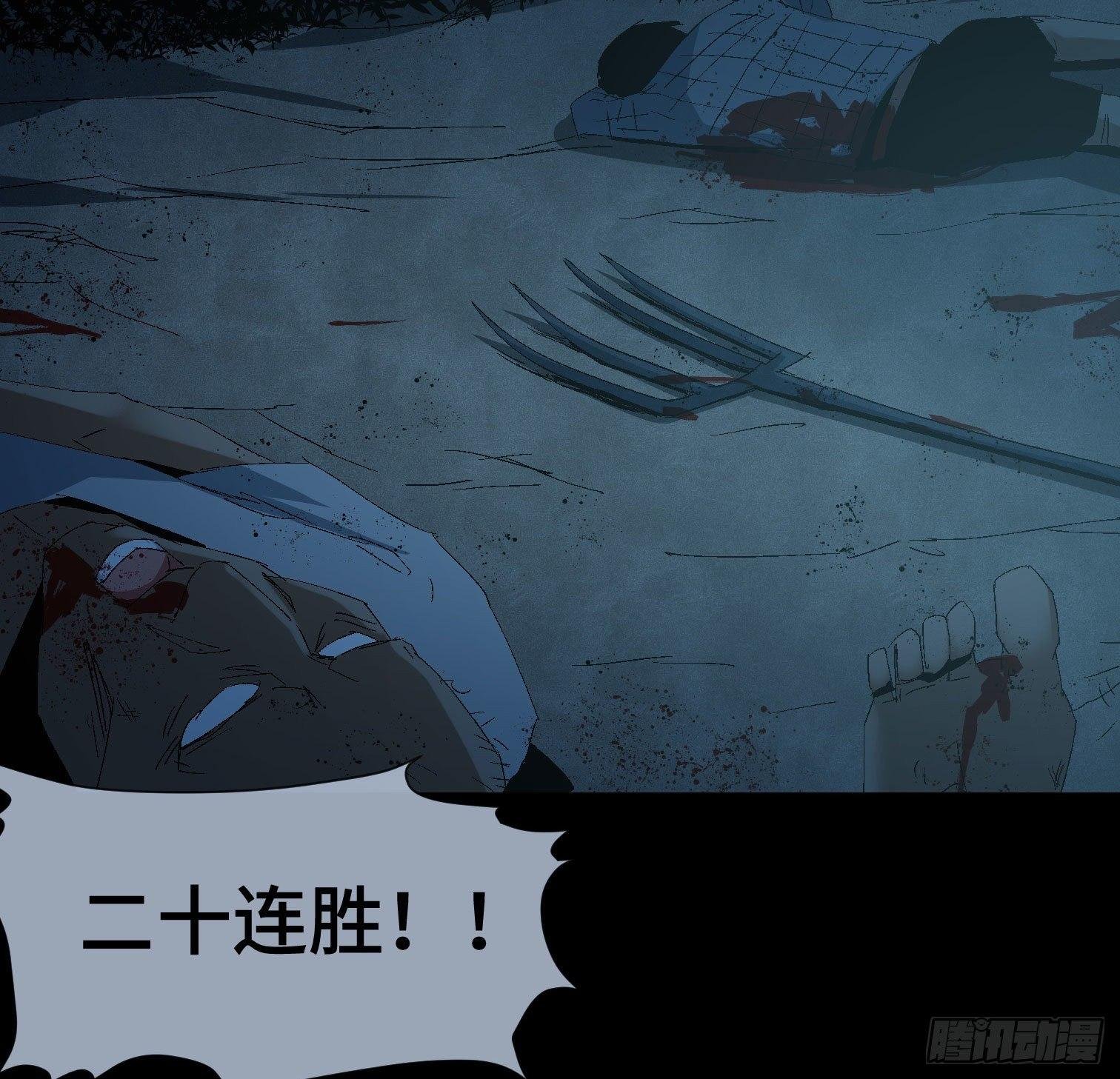 第二十九话 冠军
