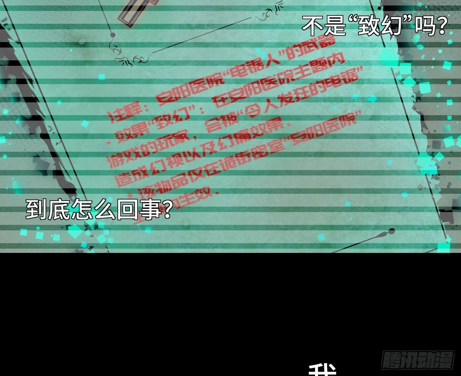 第三十一话 归来