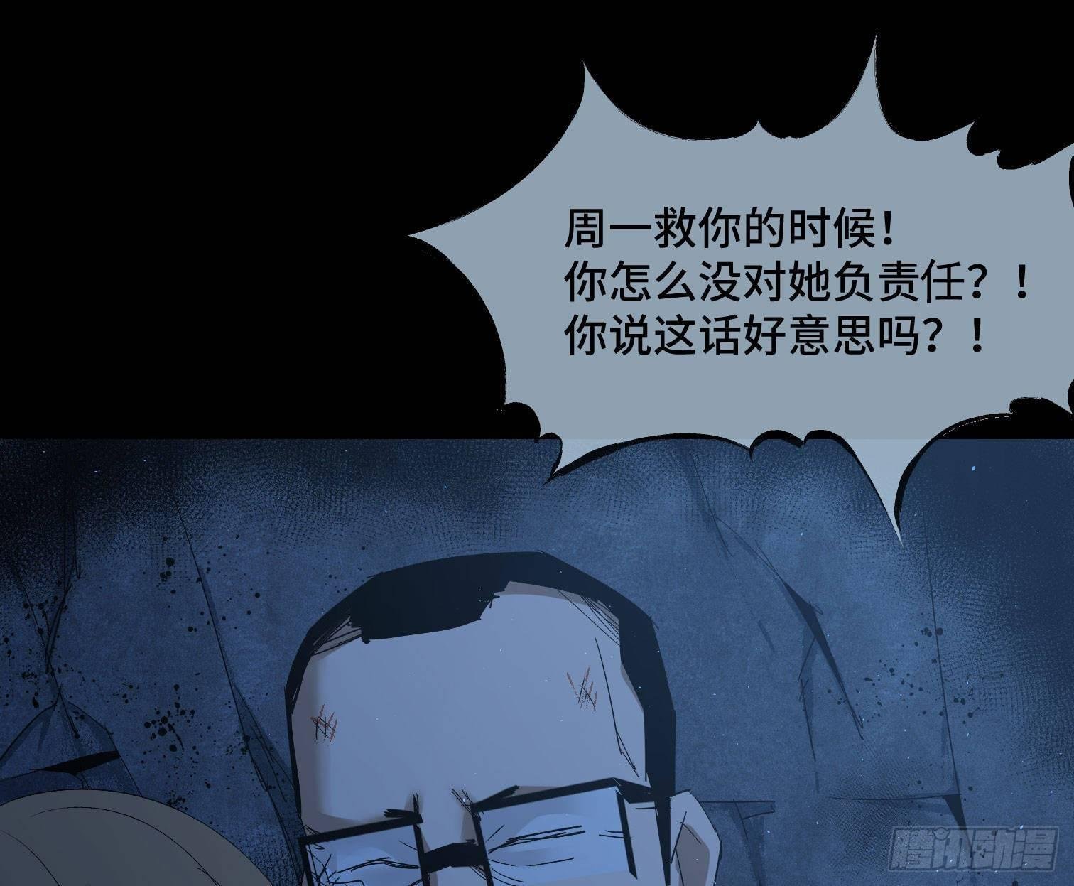 第三十二话 过往