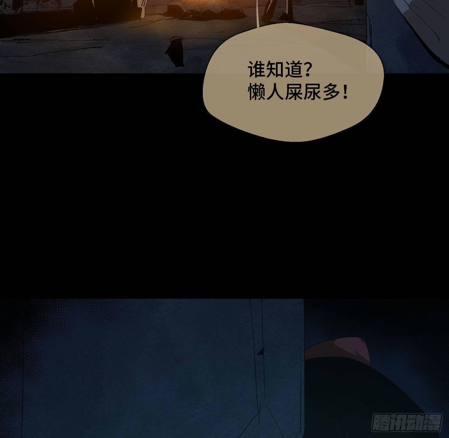 第三十三话 逃亡