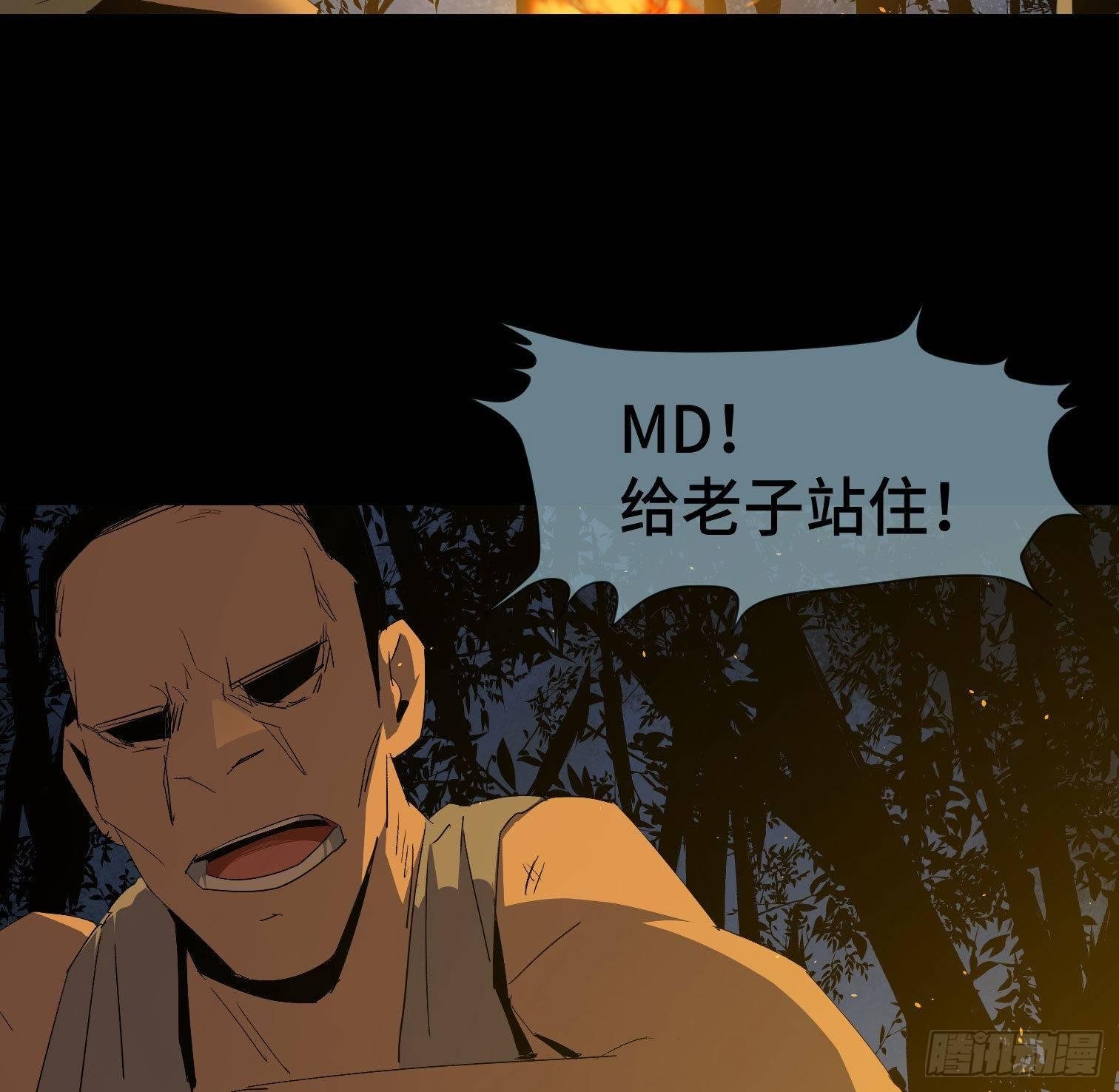 第三十三话 逃亡