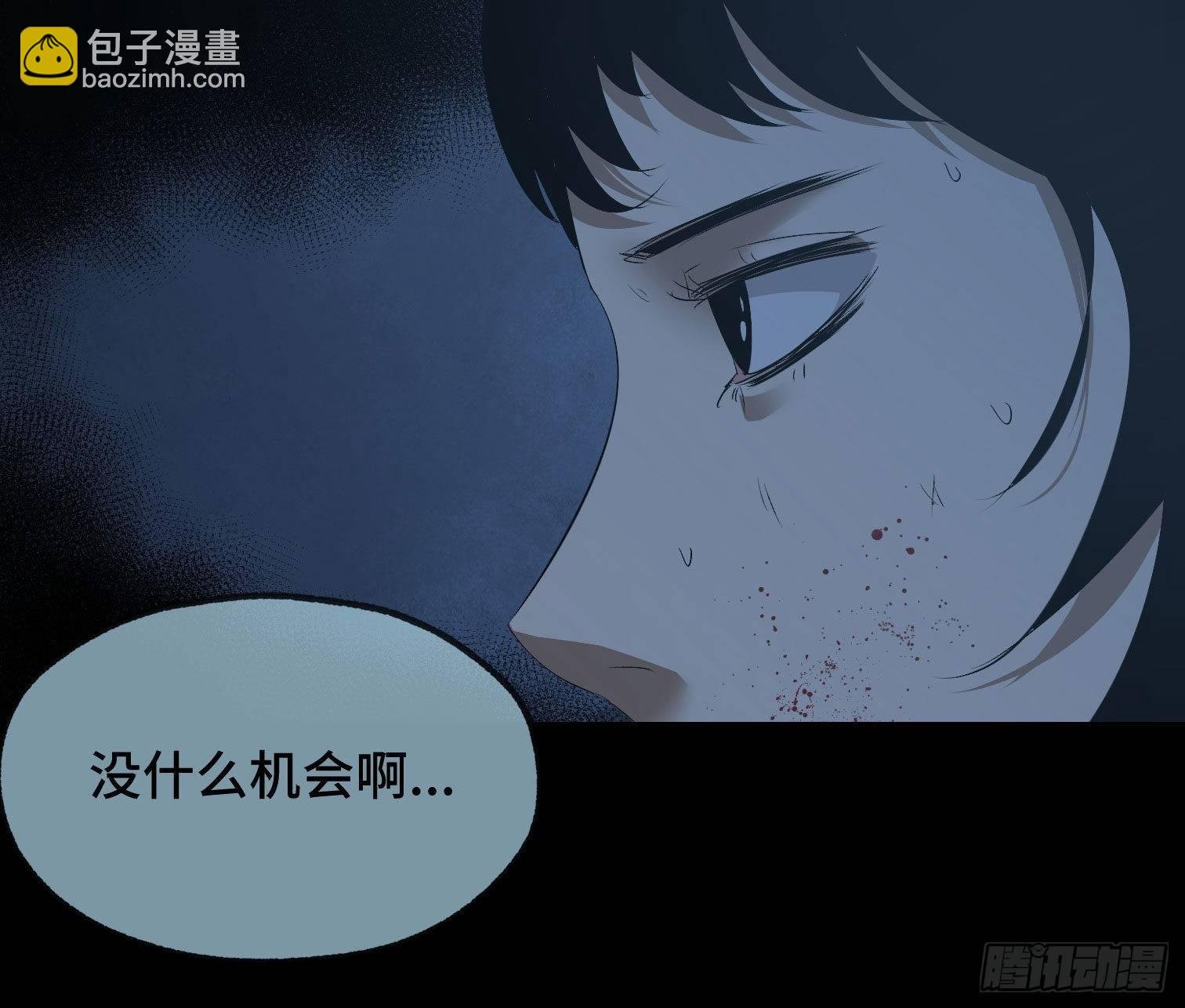 第三十三话 逃亡
