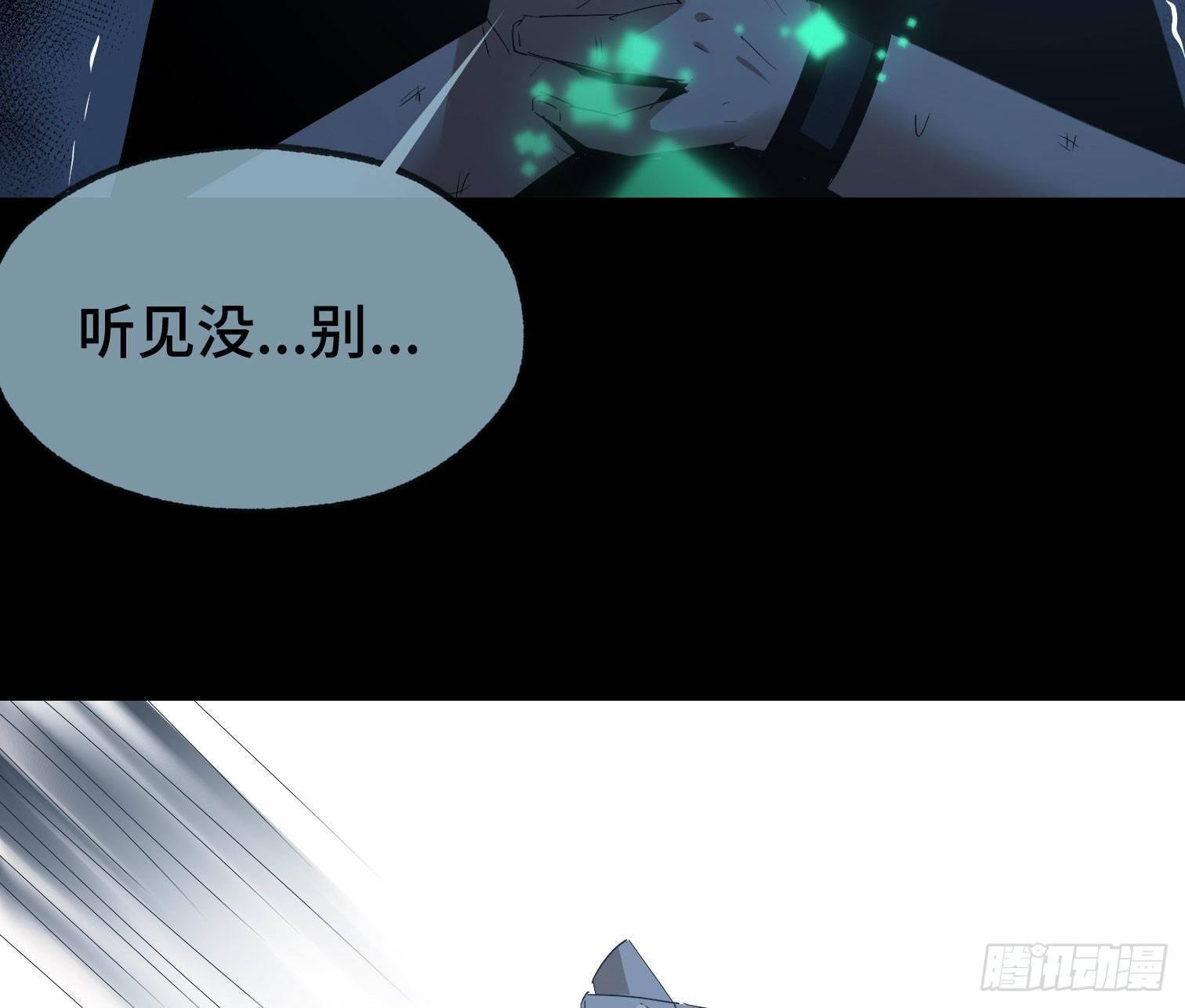 第三十三话 逃亡