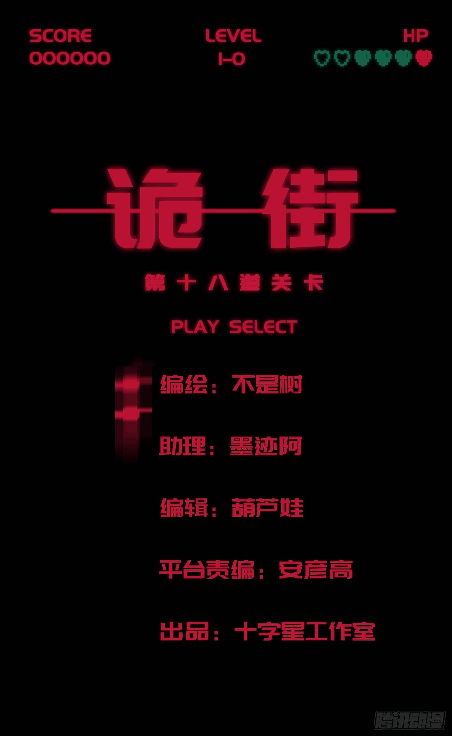 第三十四话 真相