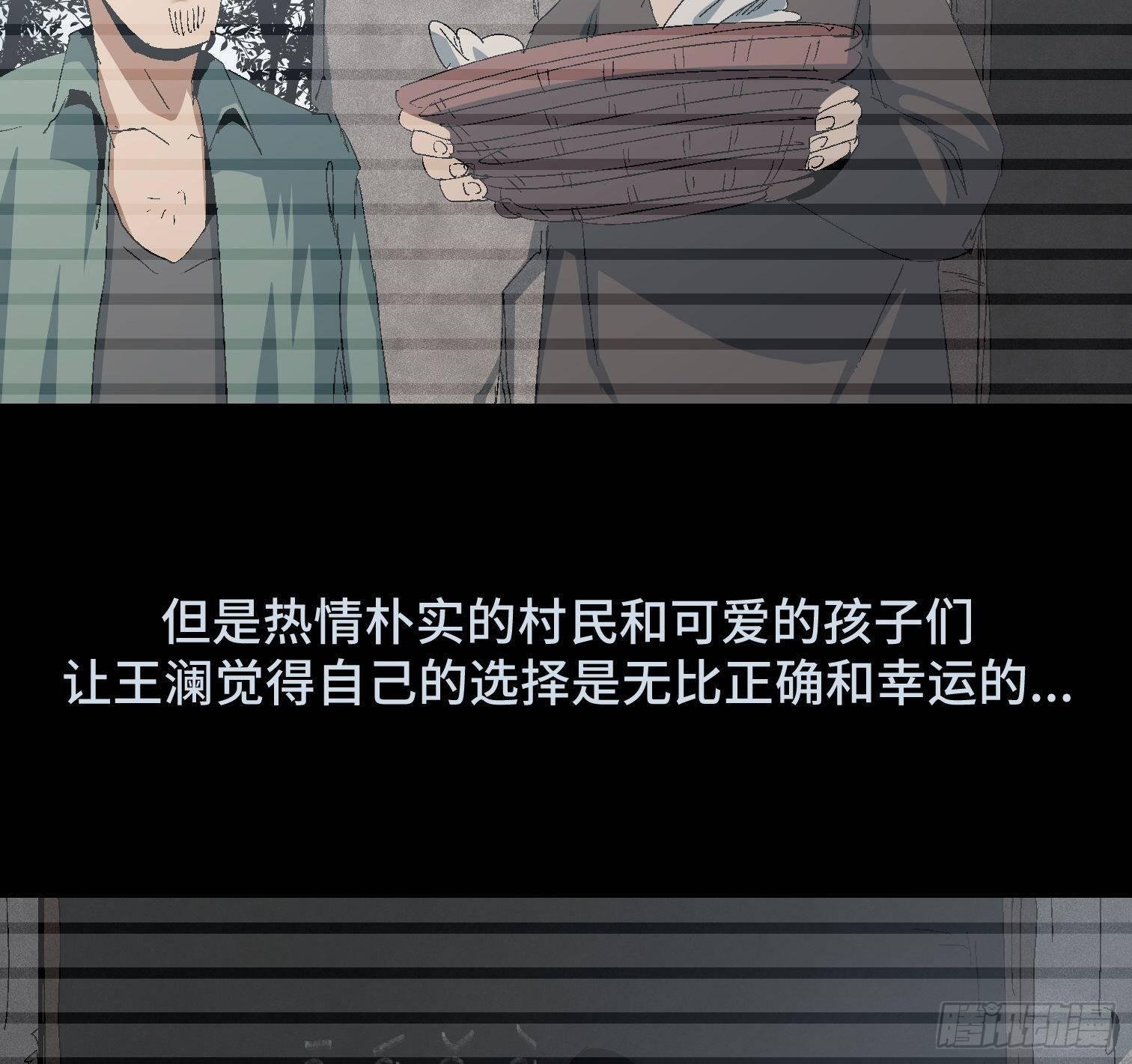 第三十四话 真相