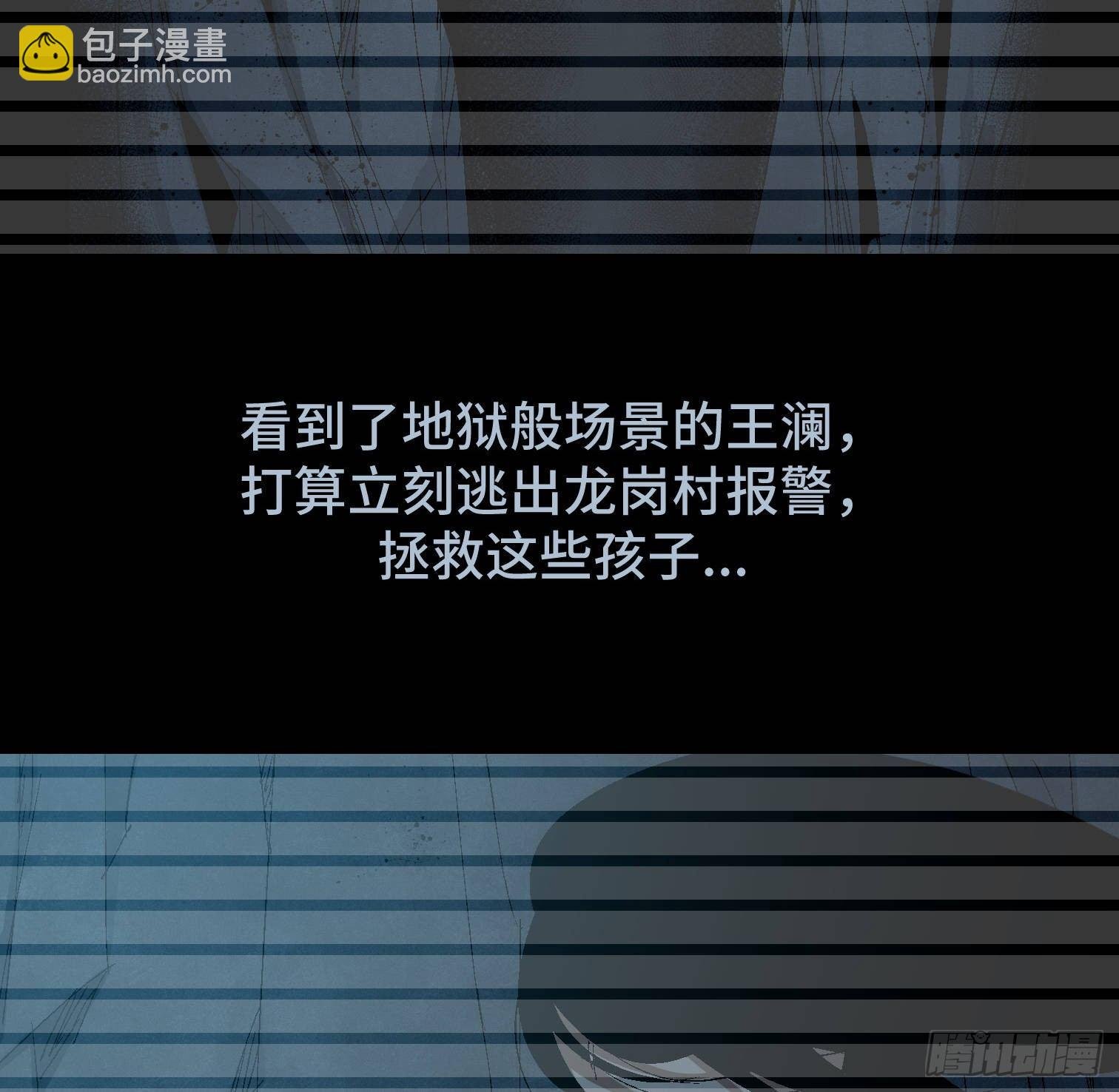 第三十四话 真相
