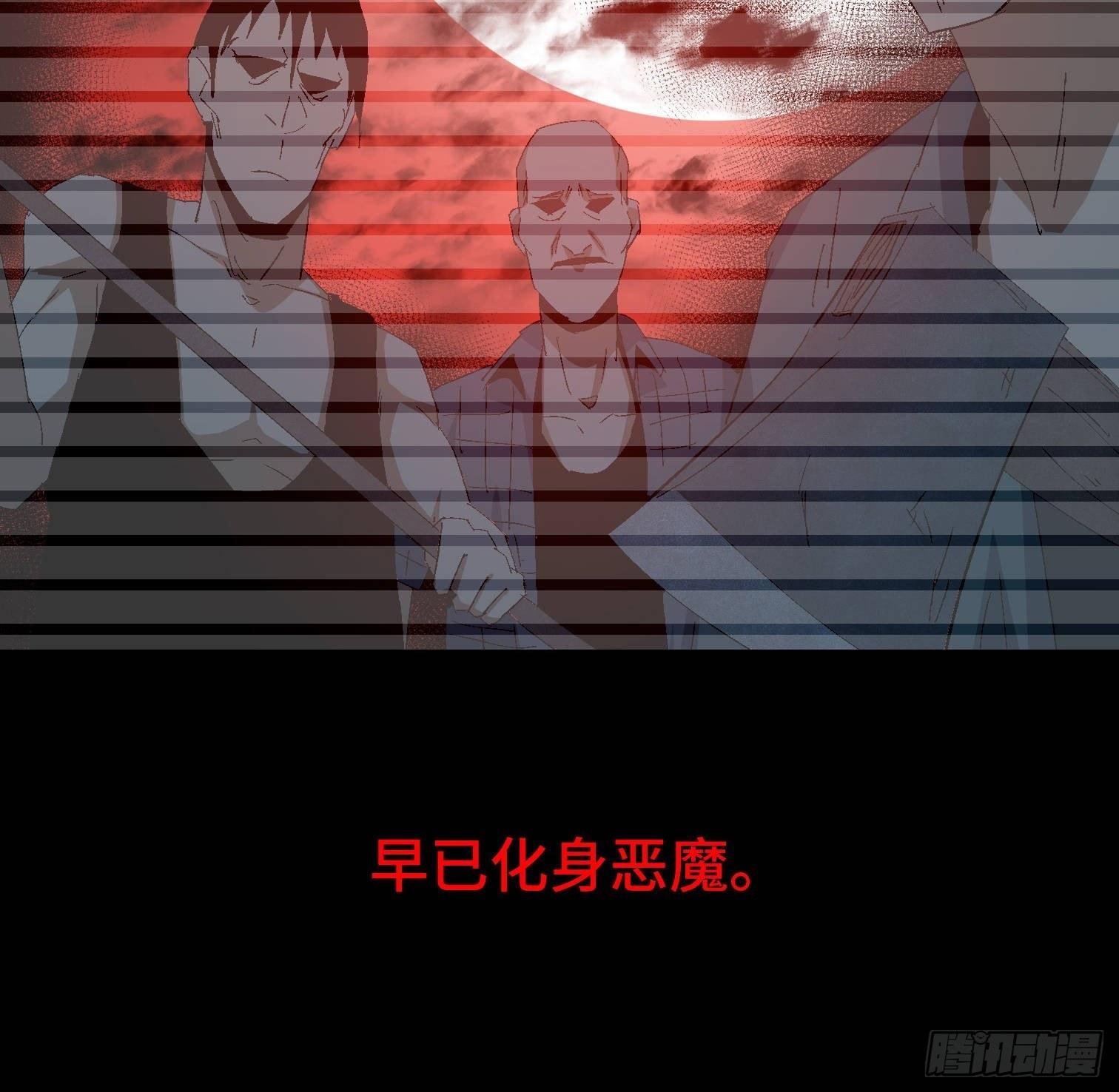 第三十四话 真相