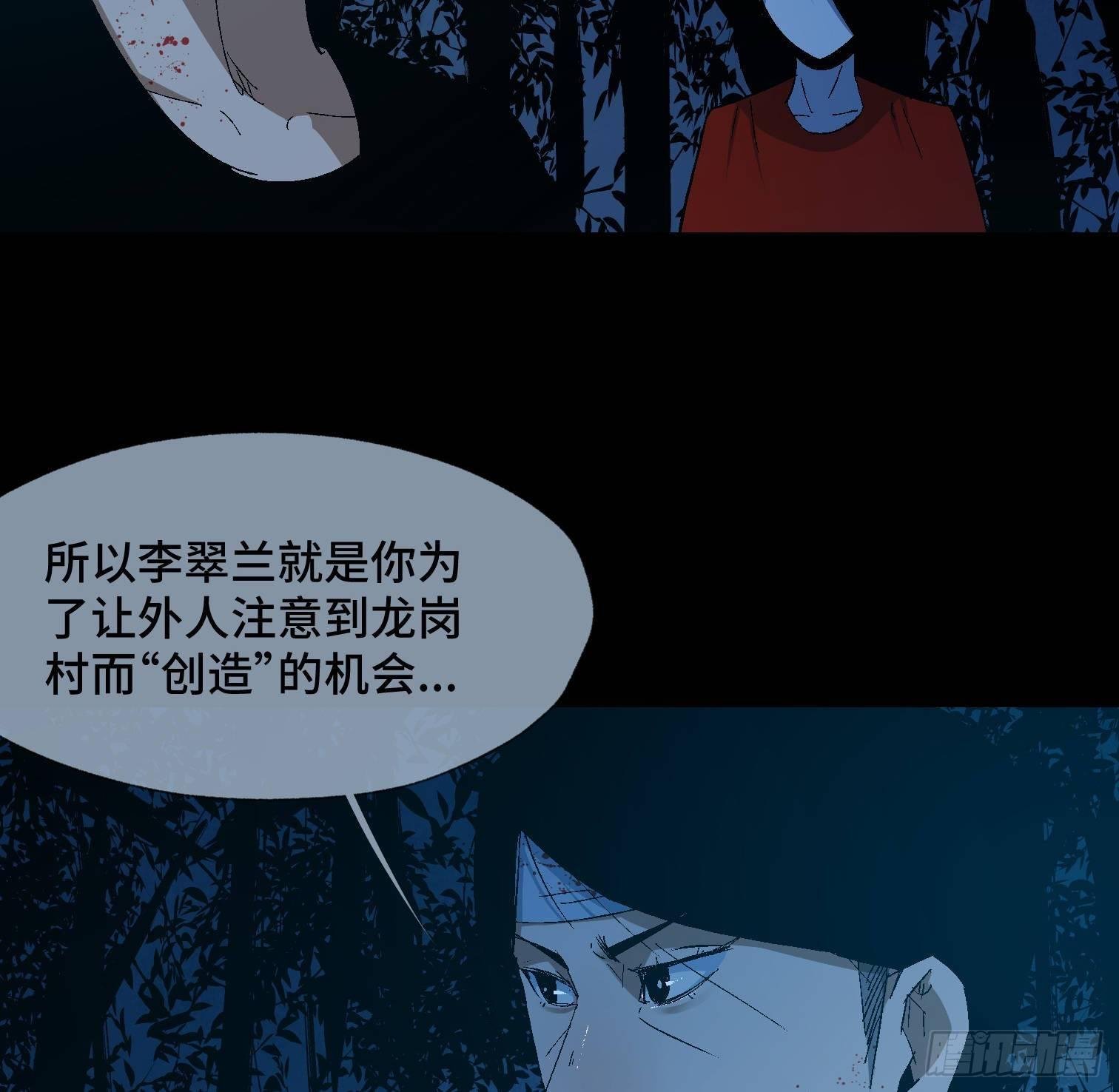 第三十四话 真相