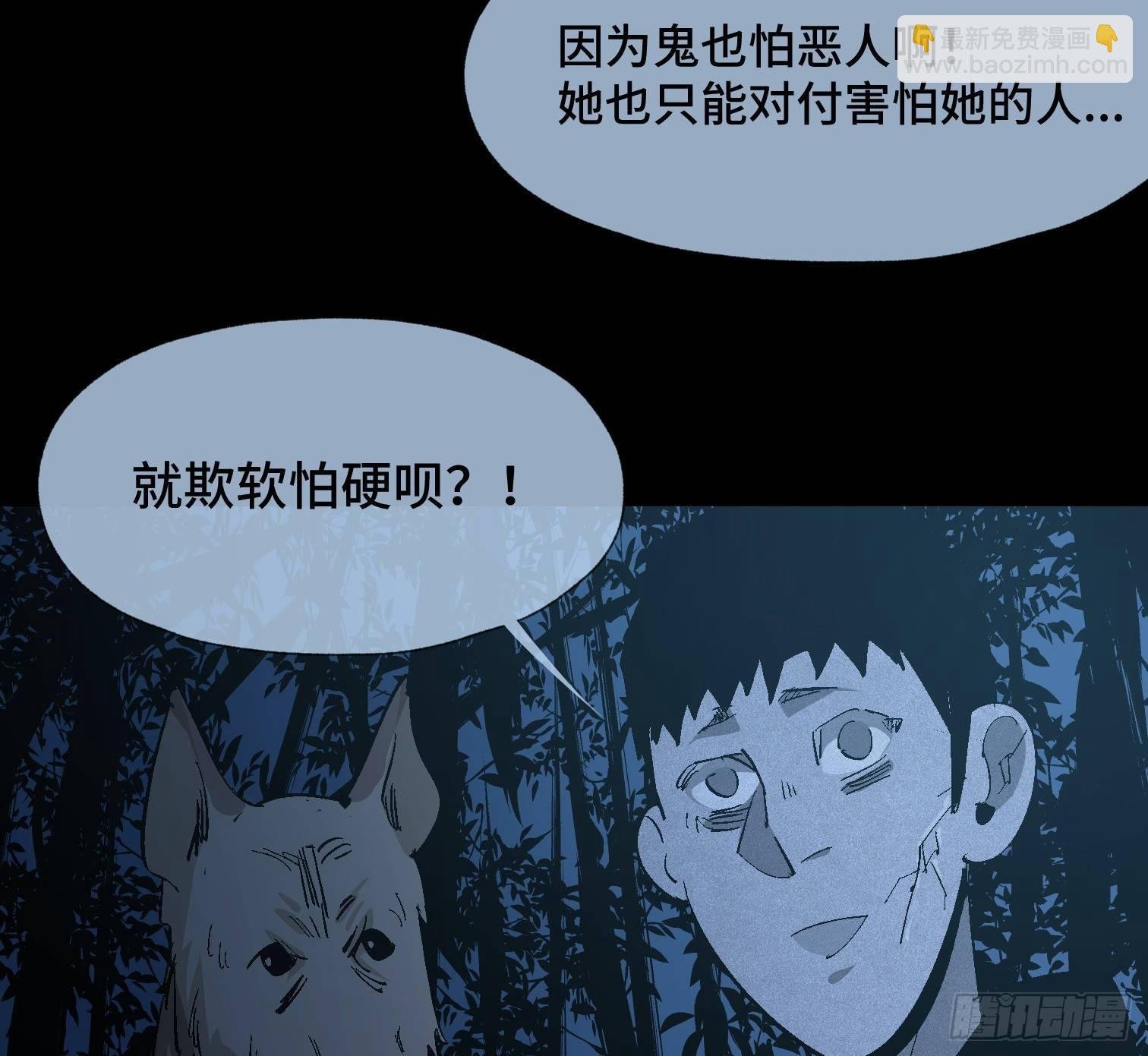 第三十四话 真相