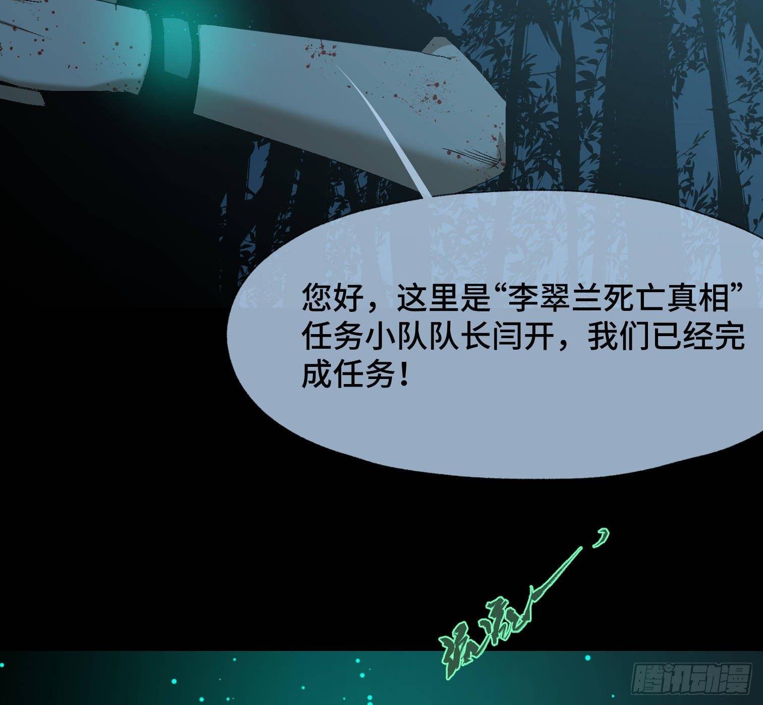 第三十四话 真相