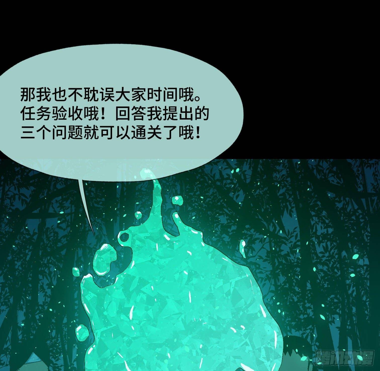 第三十四话 真相