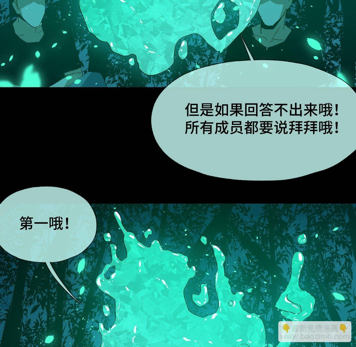 第三十四话 真相