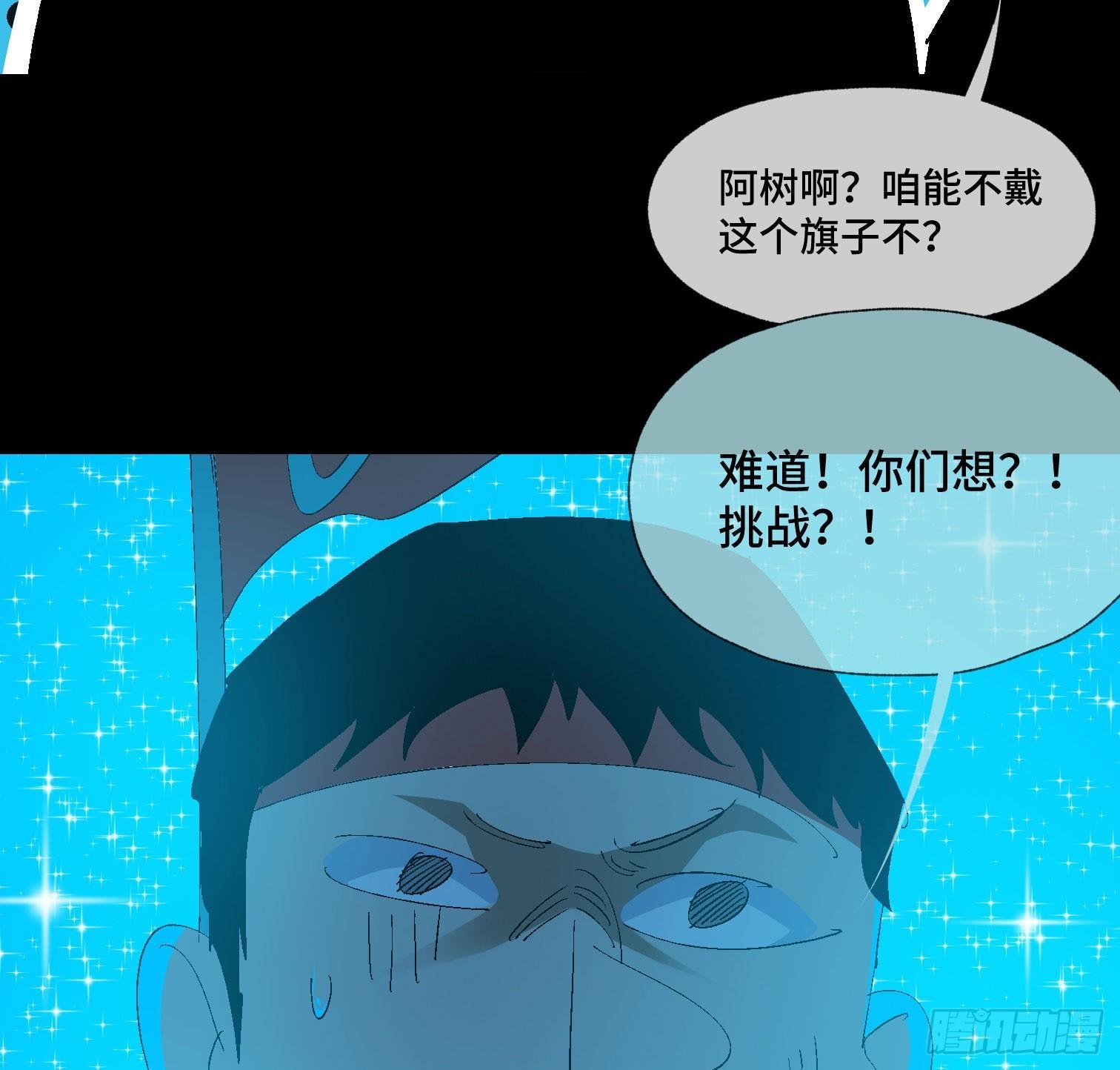 第三十六话 闫开的底牌