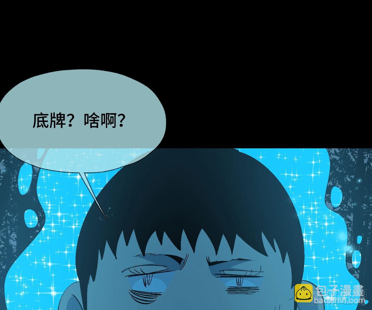 第三十六话 闫开的底牌