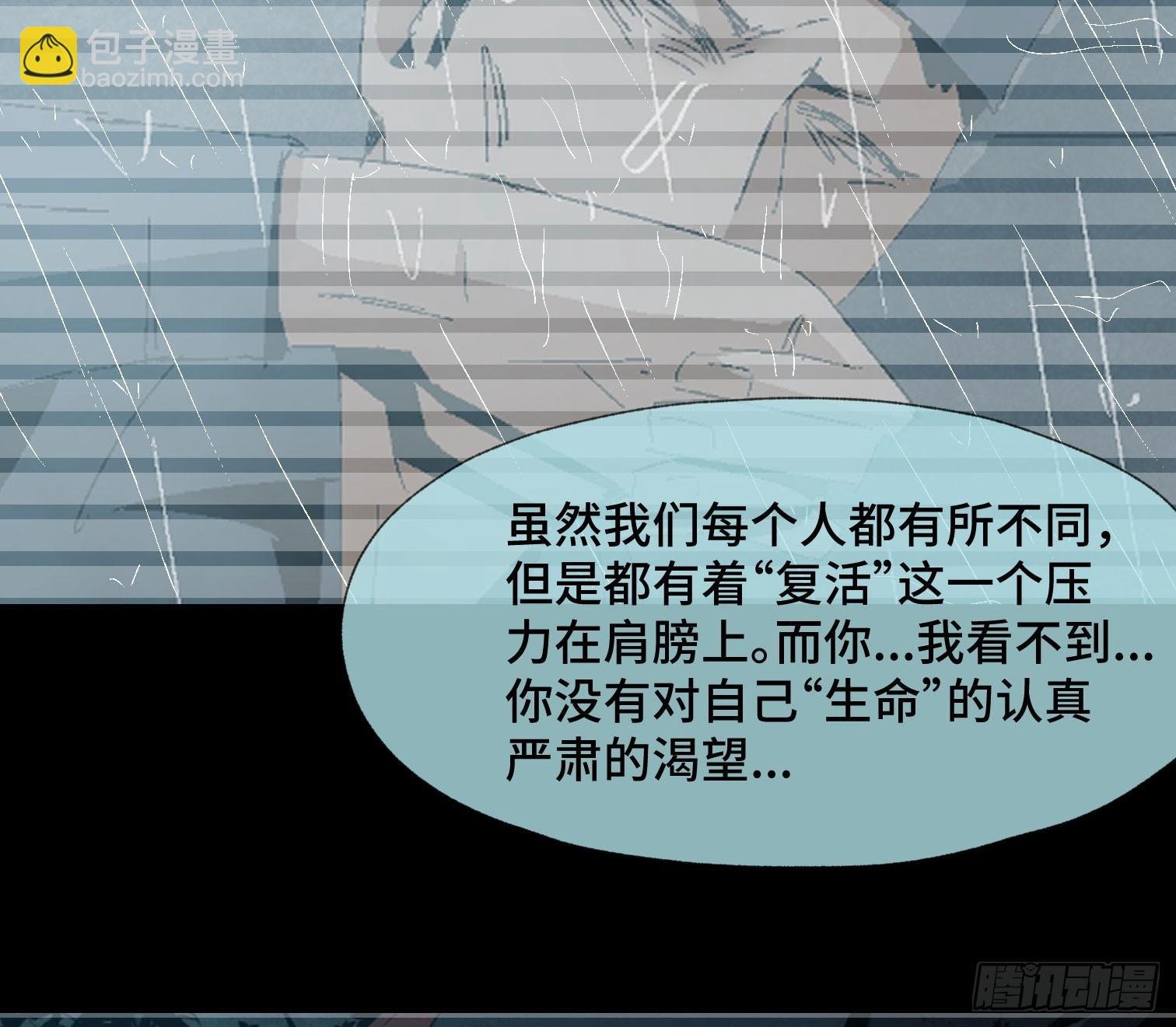 第三十六话 闫开的底牌