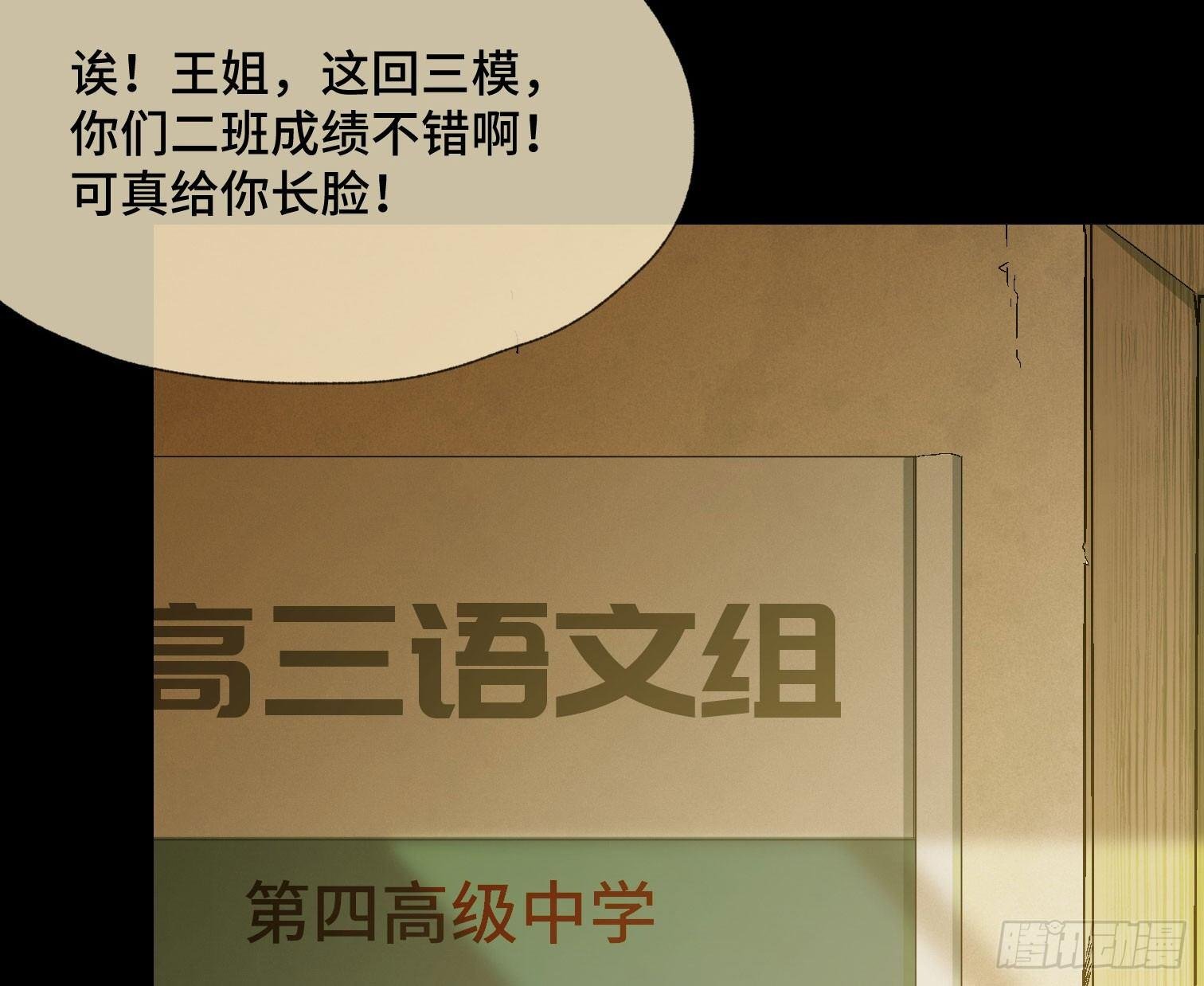 第三十七话 自白