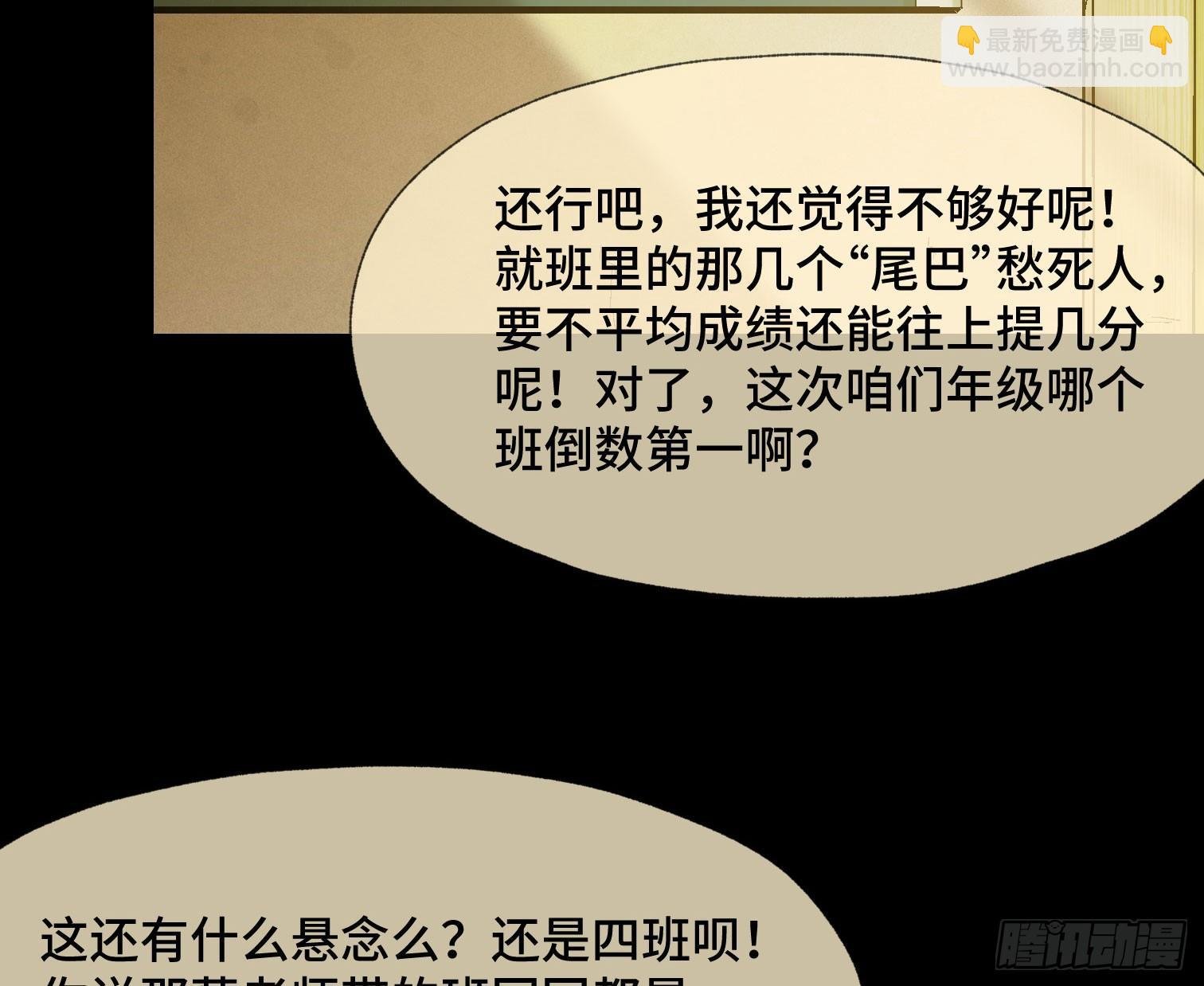 第三十七话 自白