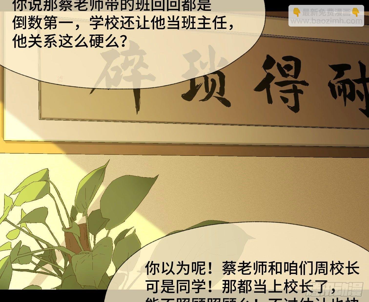 第三十七话 自白