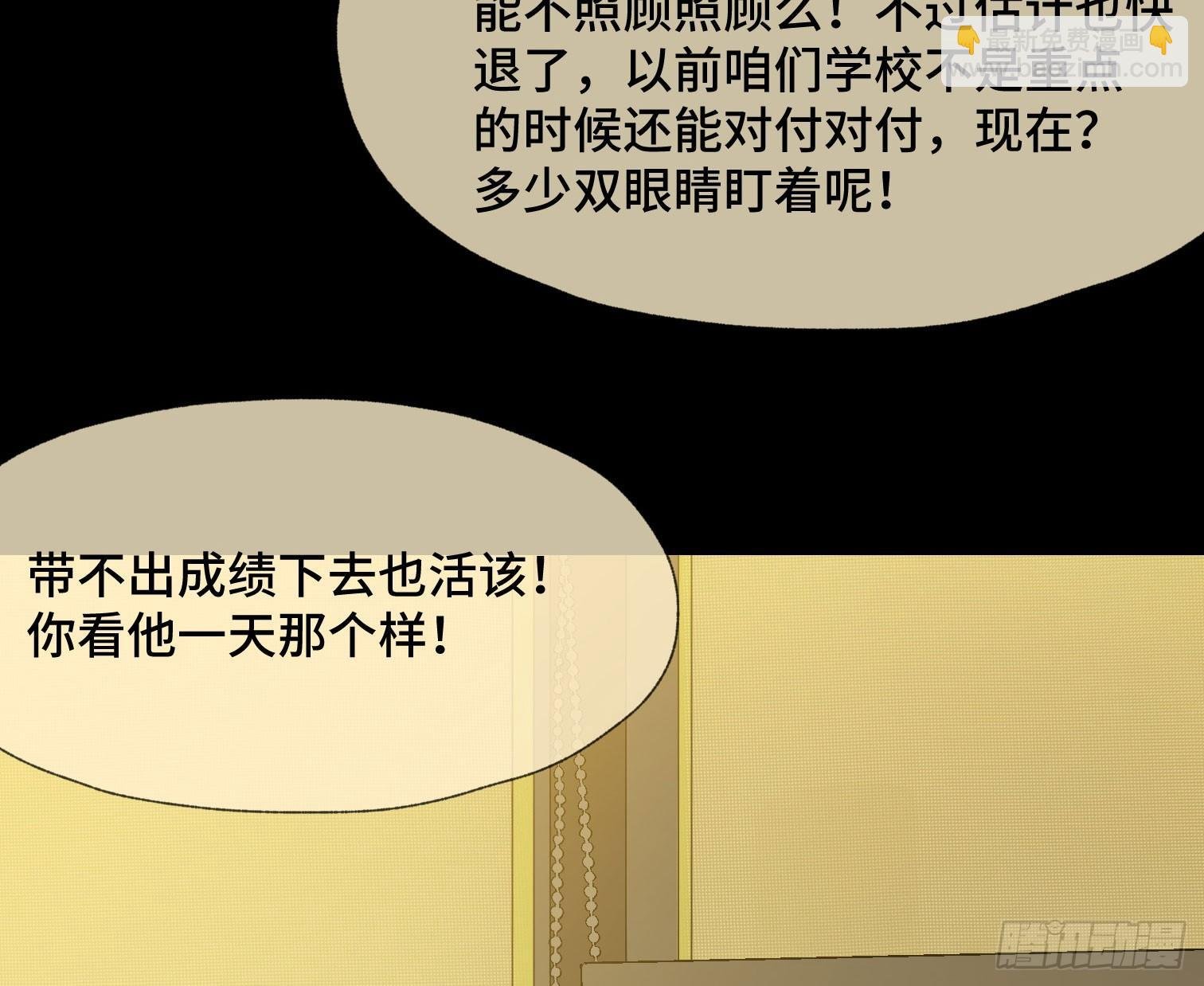 第三十七话 自白