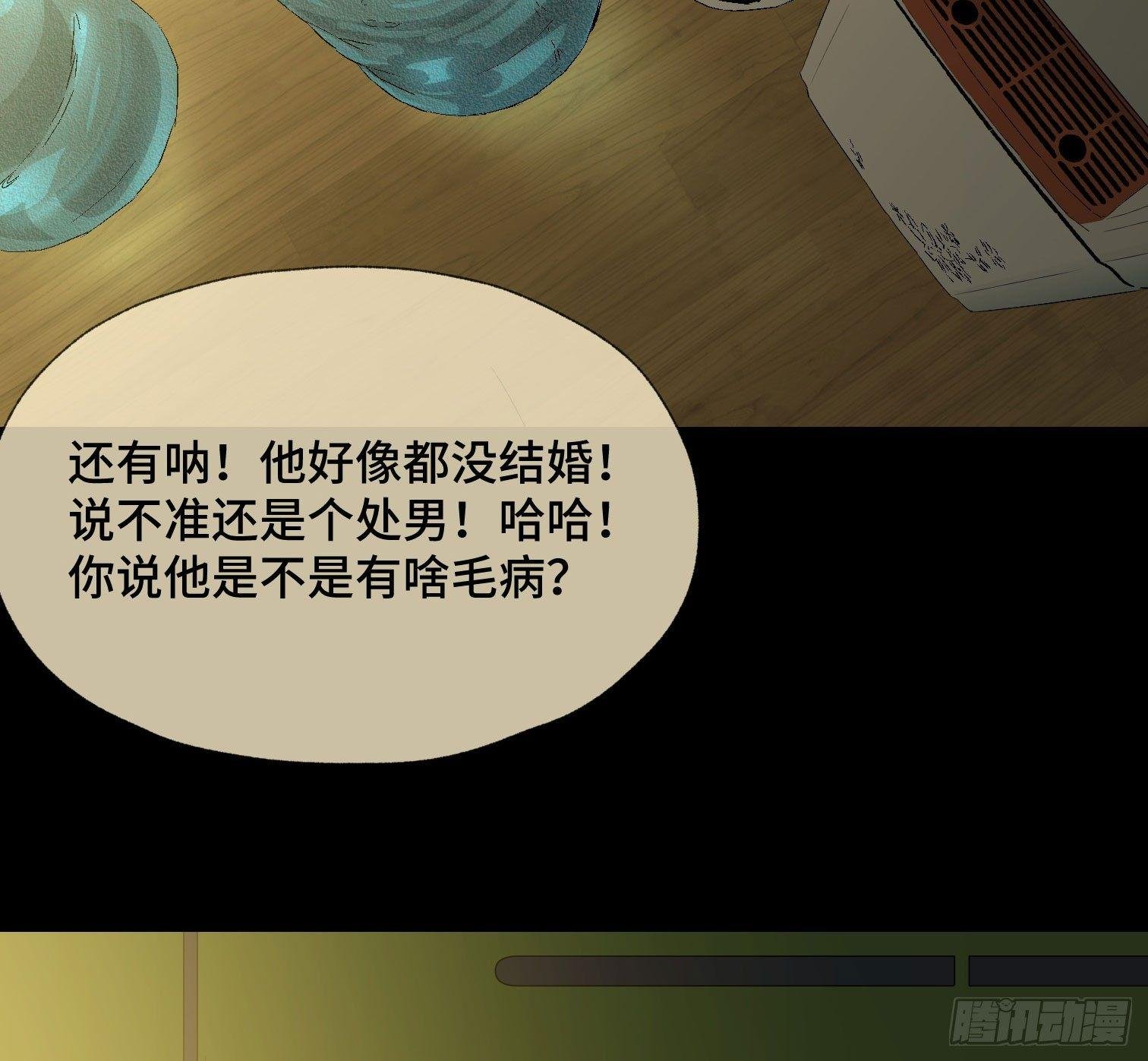 第三十七话 自白