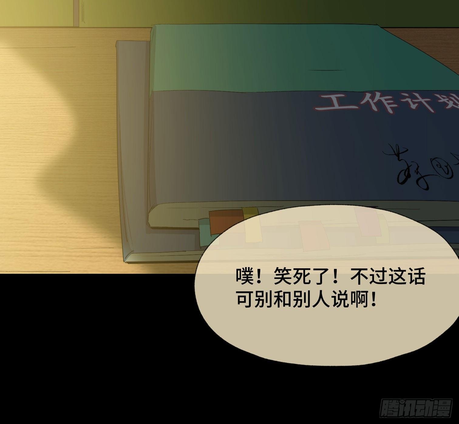 第三十七话 自白
