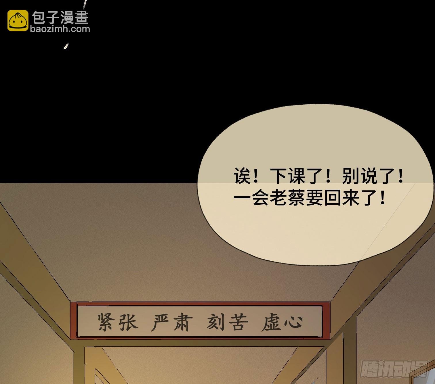 第三十七话 自白
