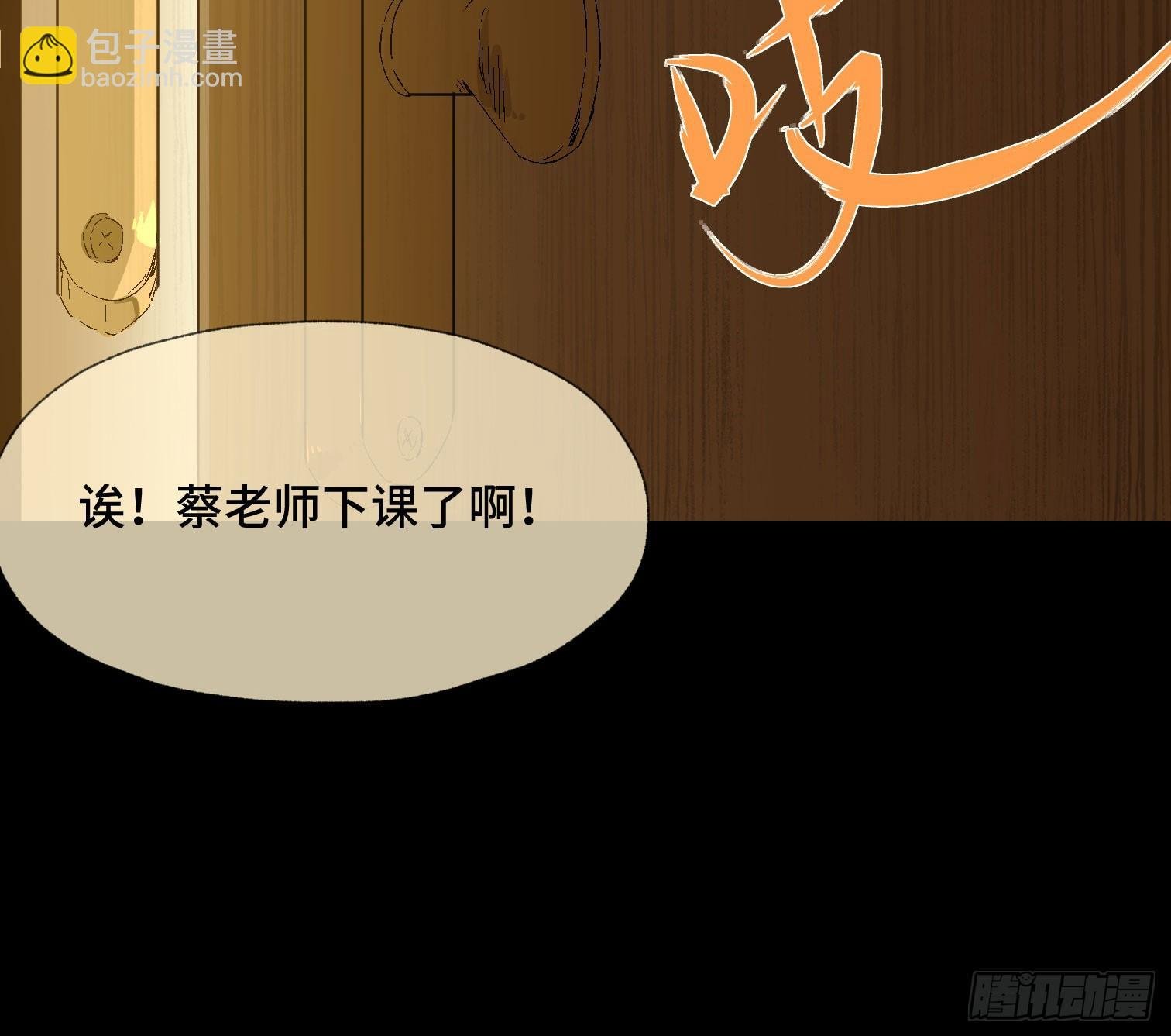 第三十七话 自白