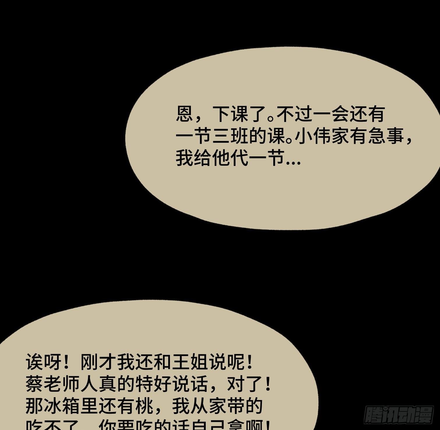 第三十七话 自白