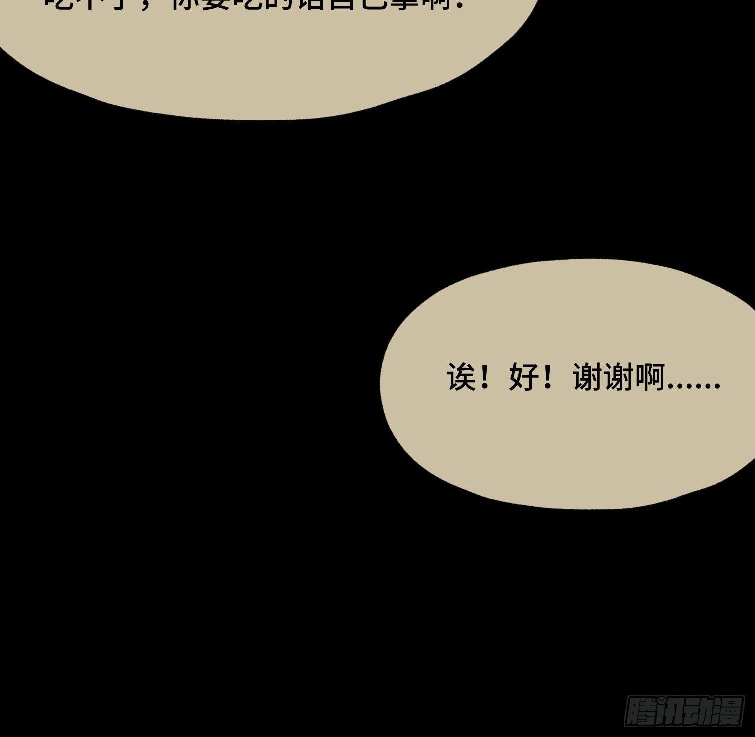 第三十七话 自白
