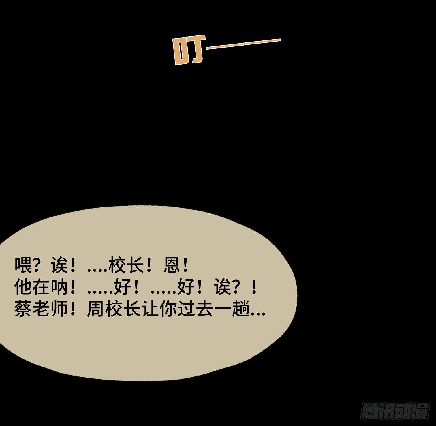 第三十七话 自白