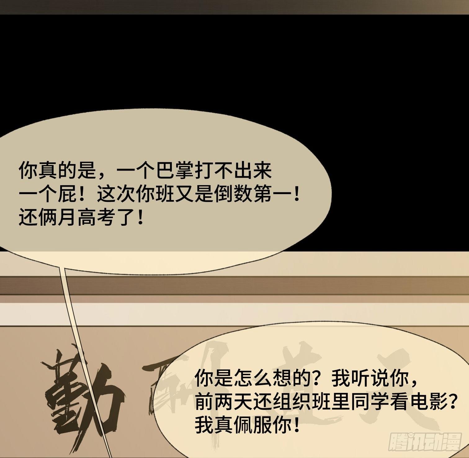第三十七话 自白
