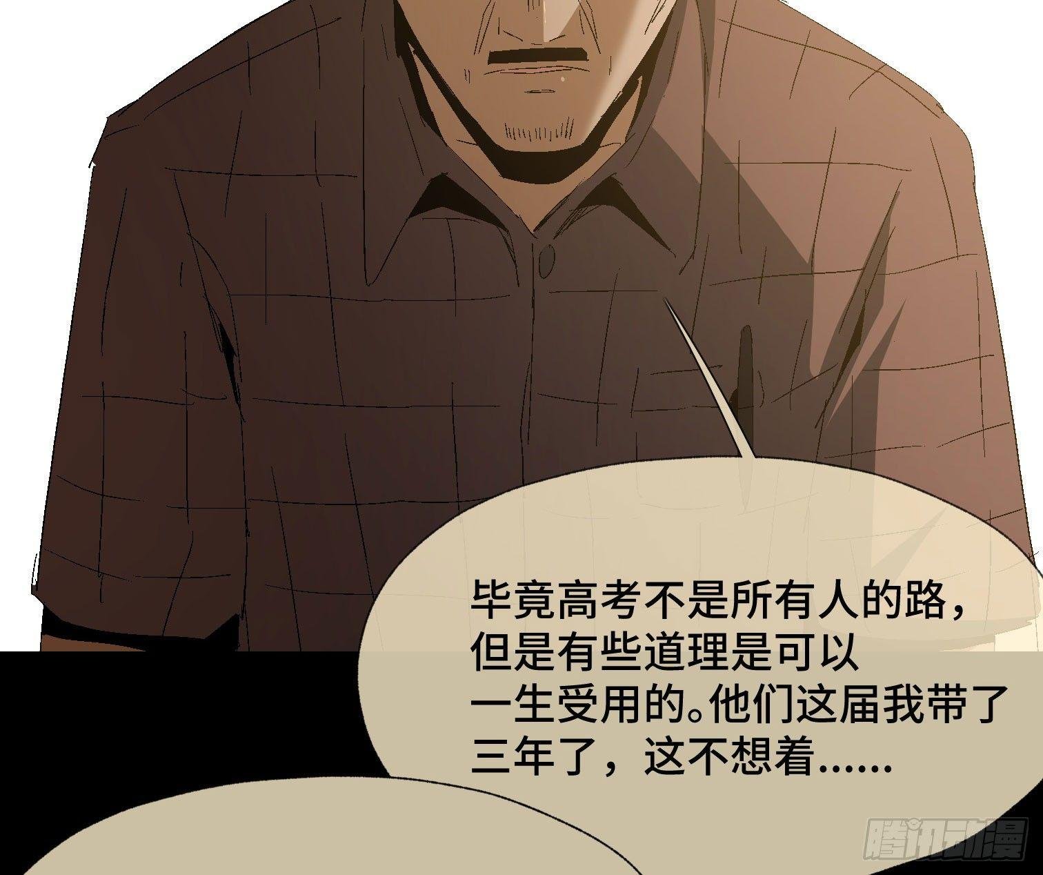 第三十七话 自白