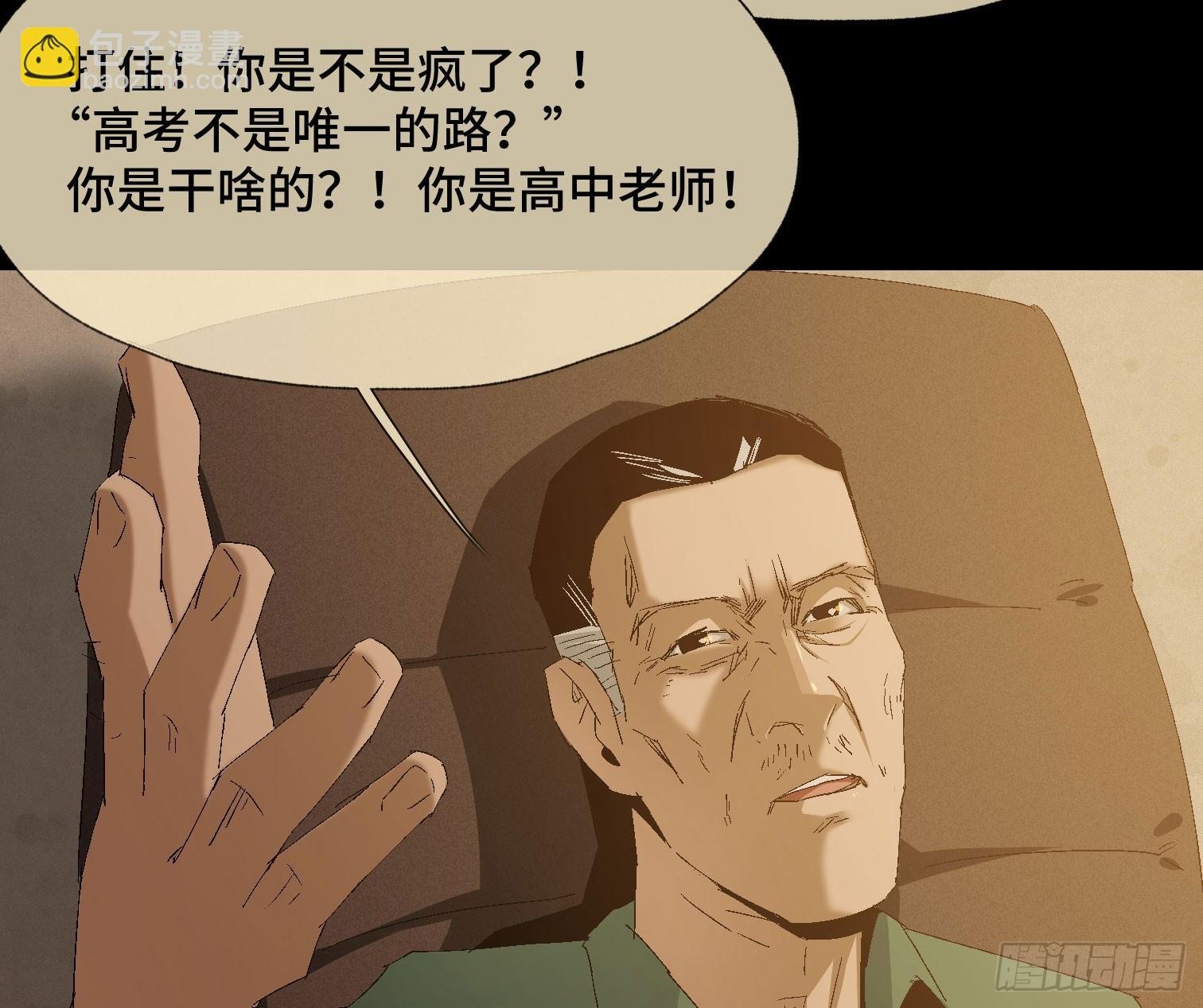 第三十七话 自白