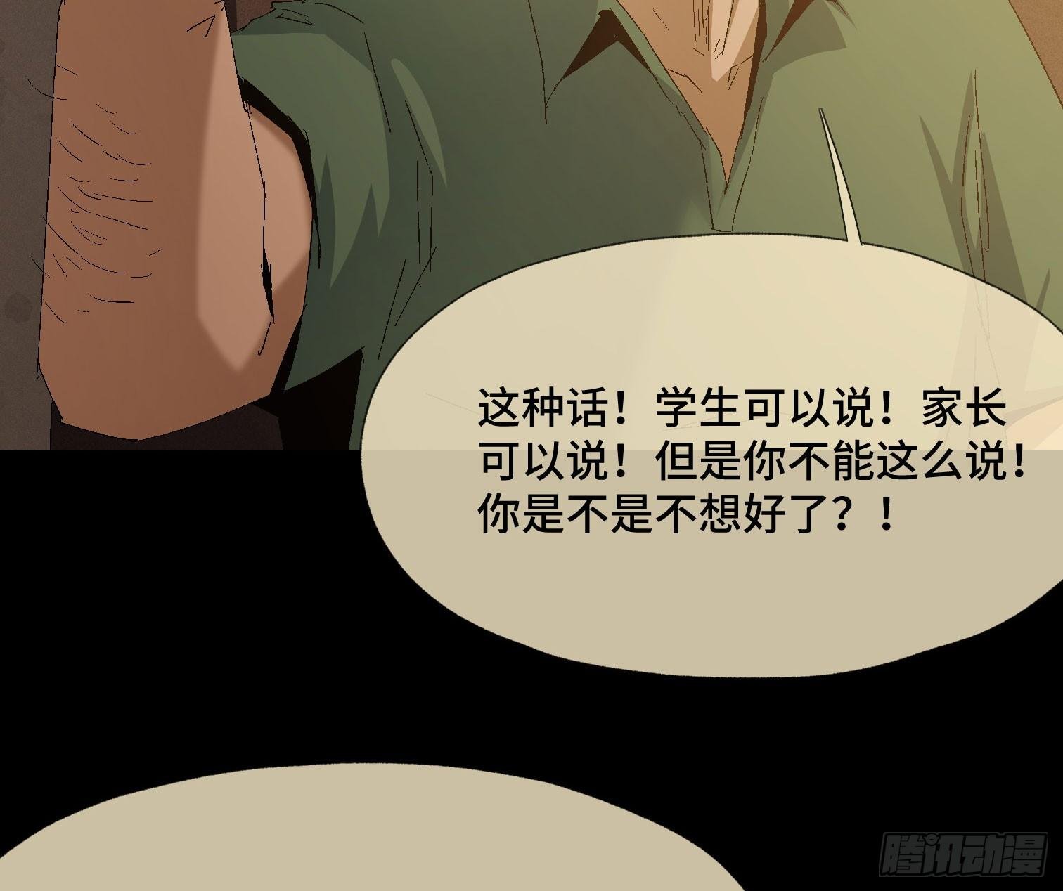 第三十七话 自白