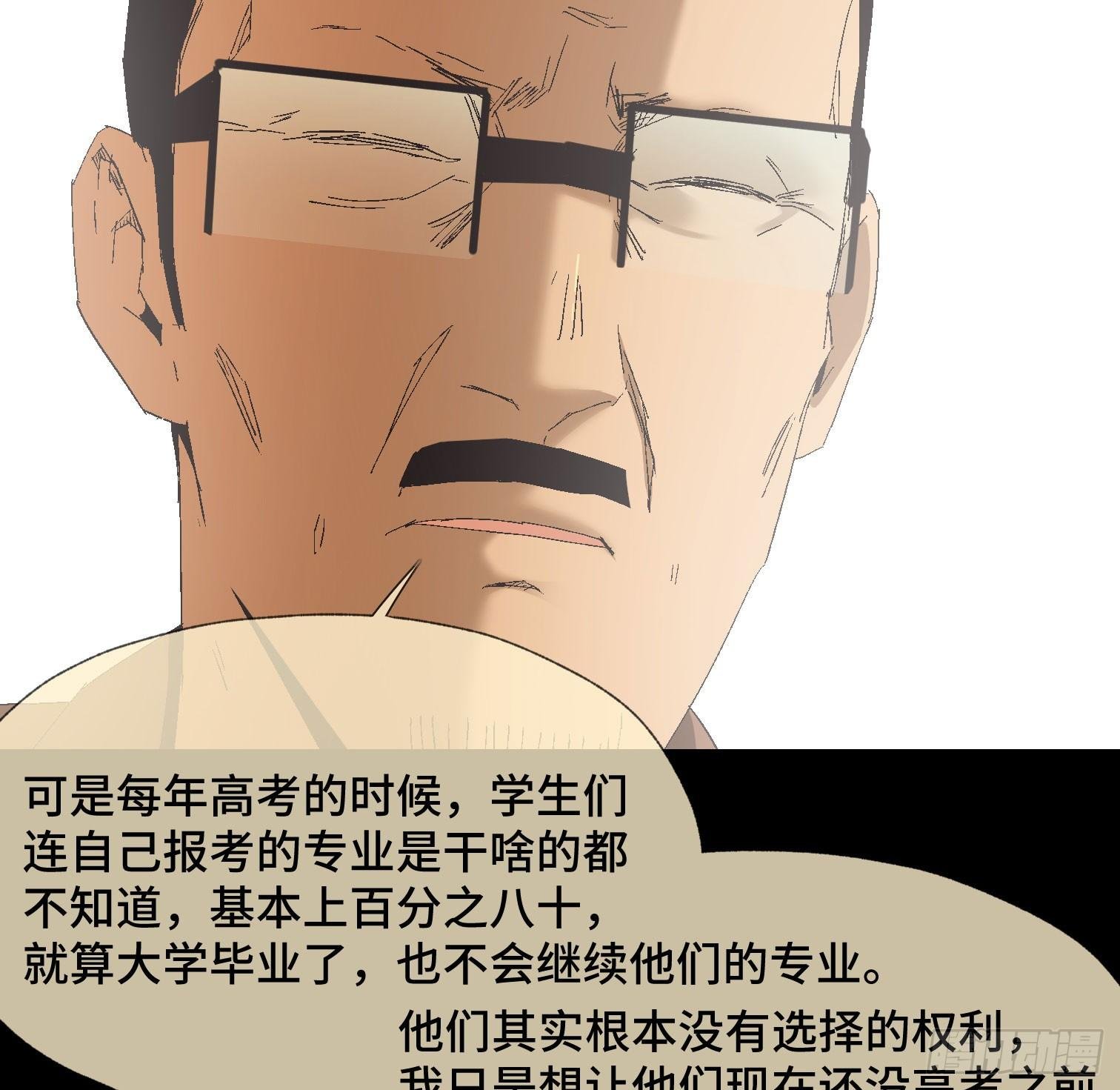 第三十七话 自白