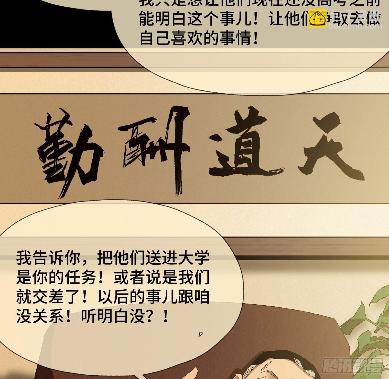 第三十七话 自白