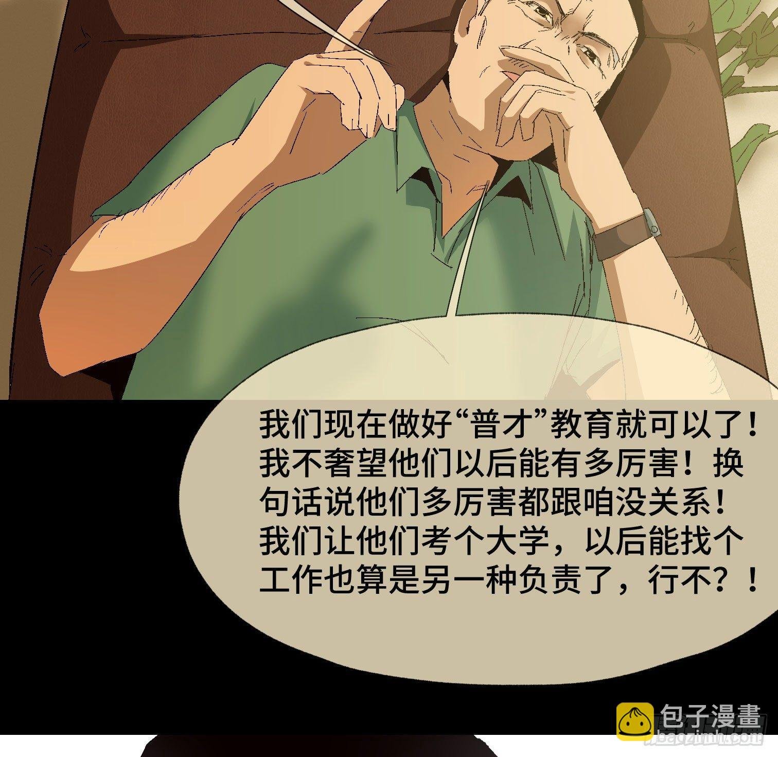 第三十七话 自白