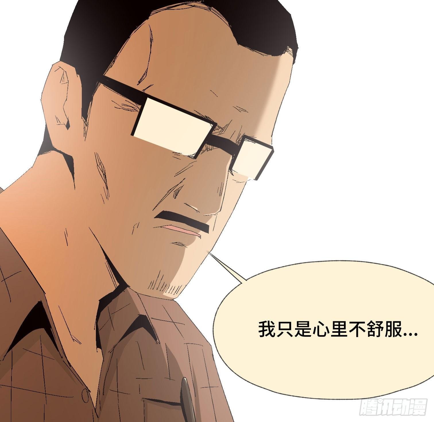 第三十七话 自白