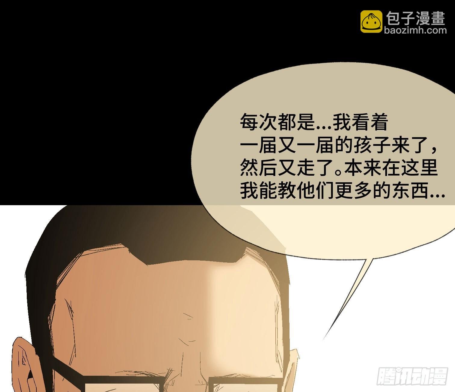 第三十七话 自白