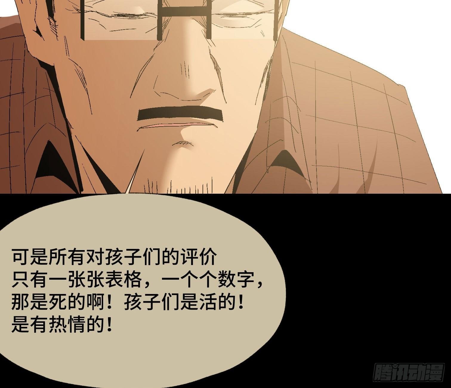 第三十七话 自白