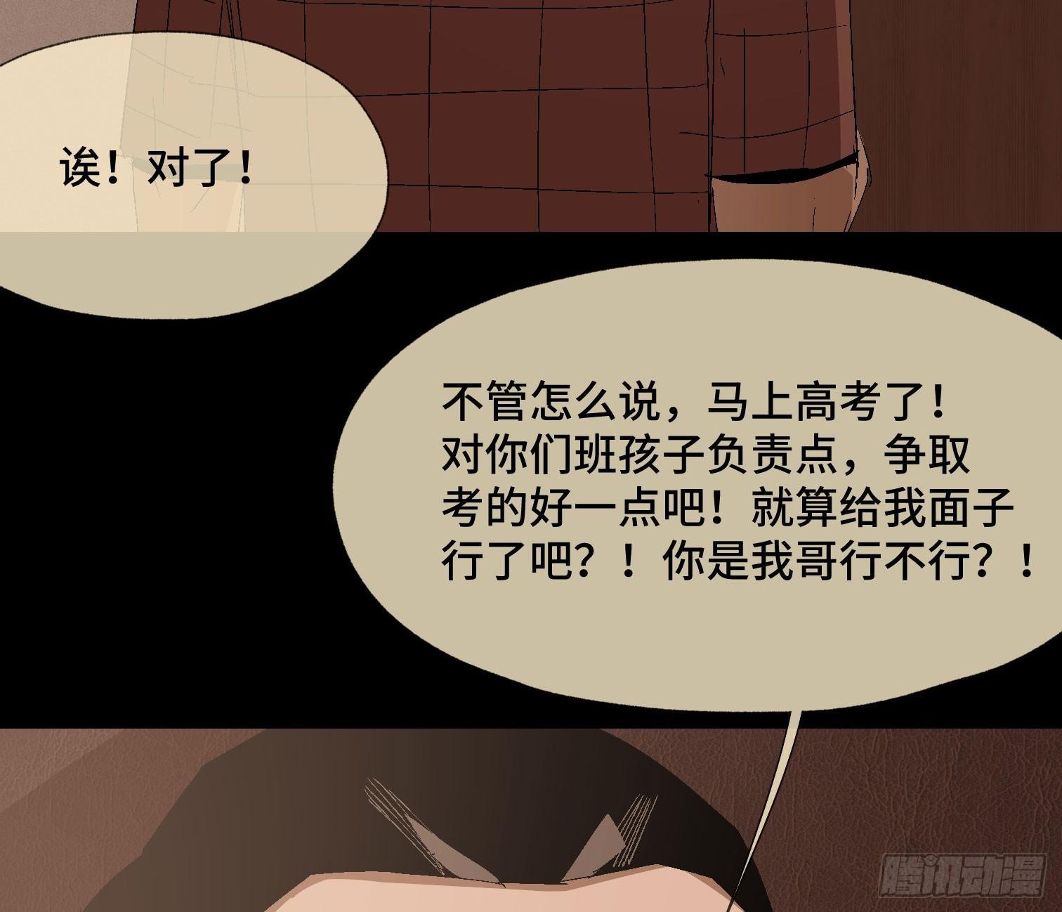 第三十七话 自白