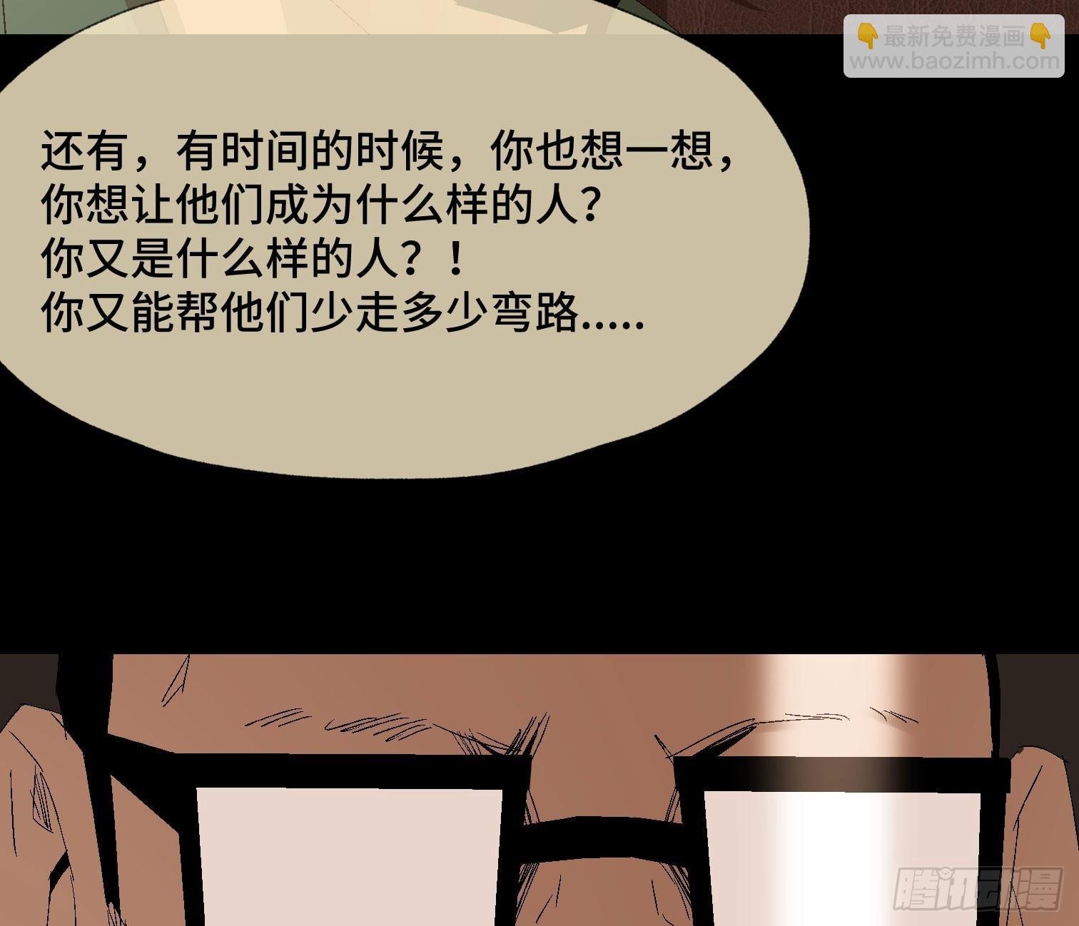 第三十七话 自白