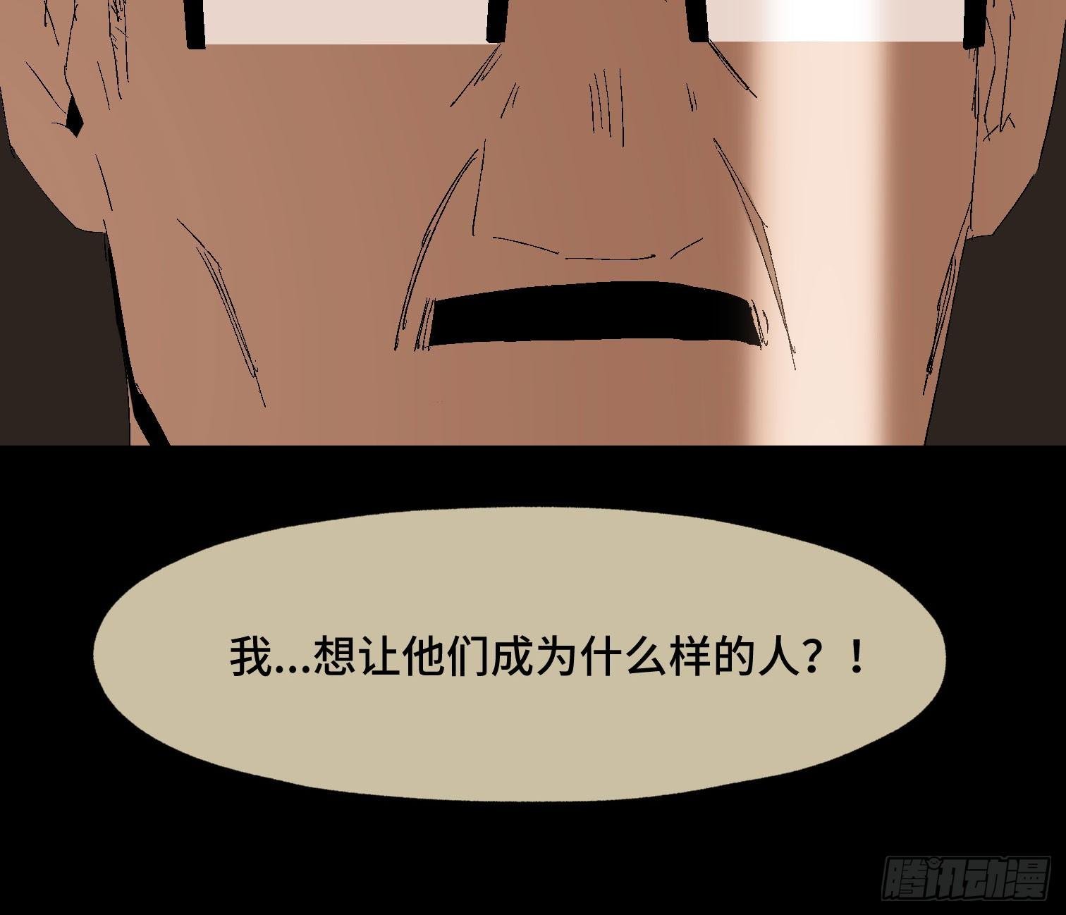 第三十七话 自白