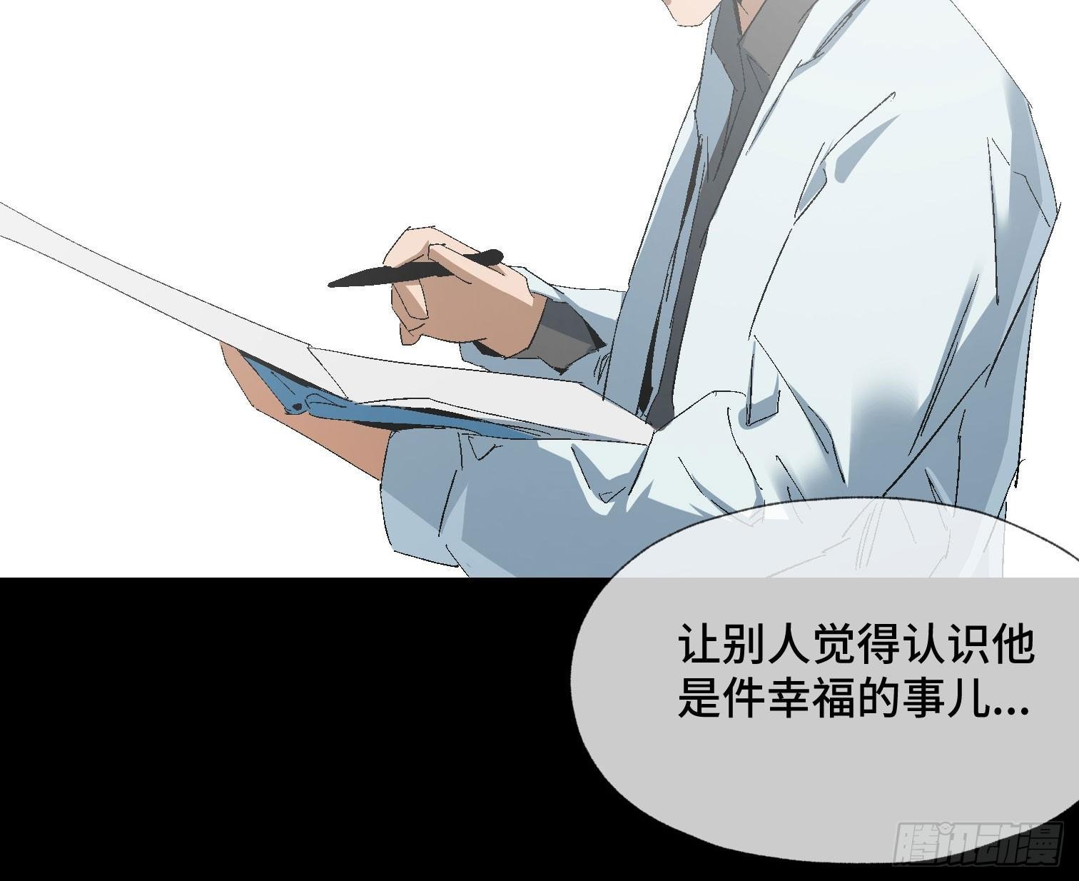 第三十七话 自白
