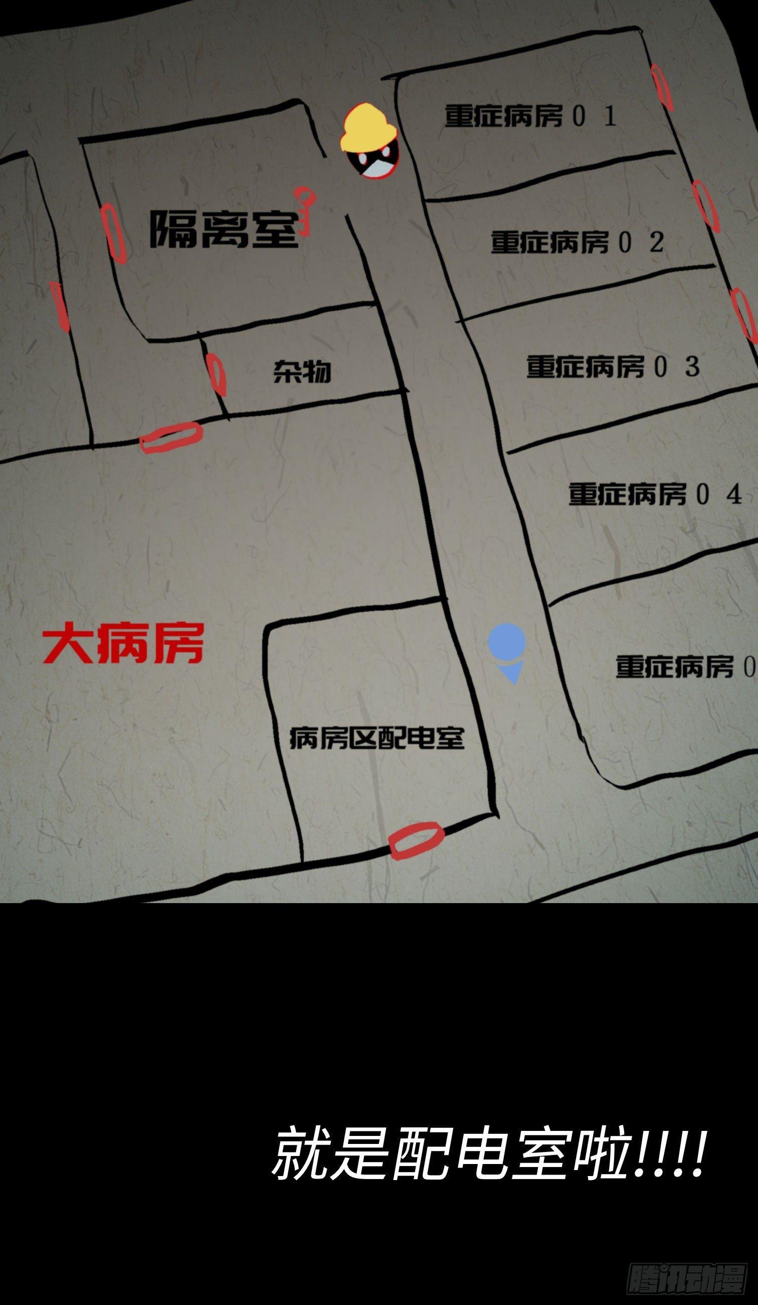 第三话 完蛋了！！！